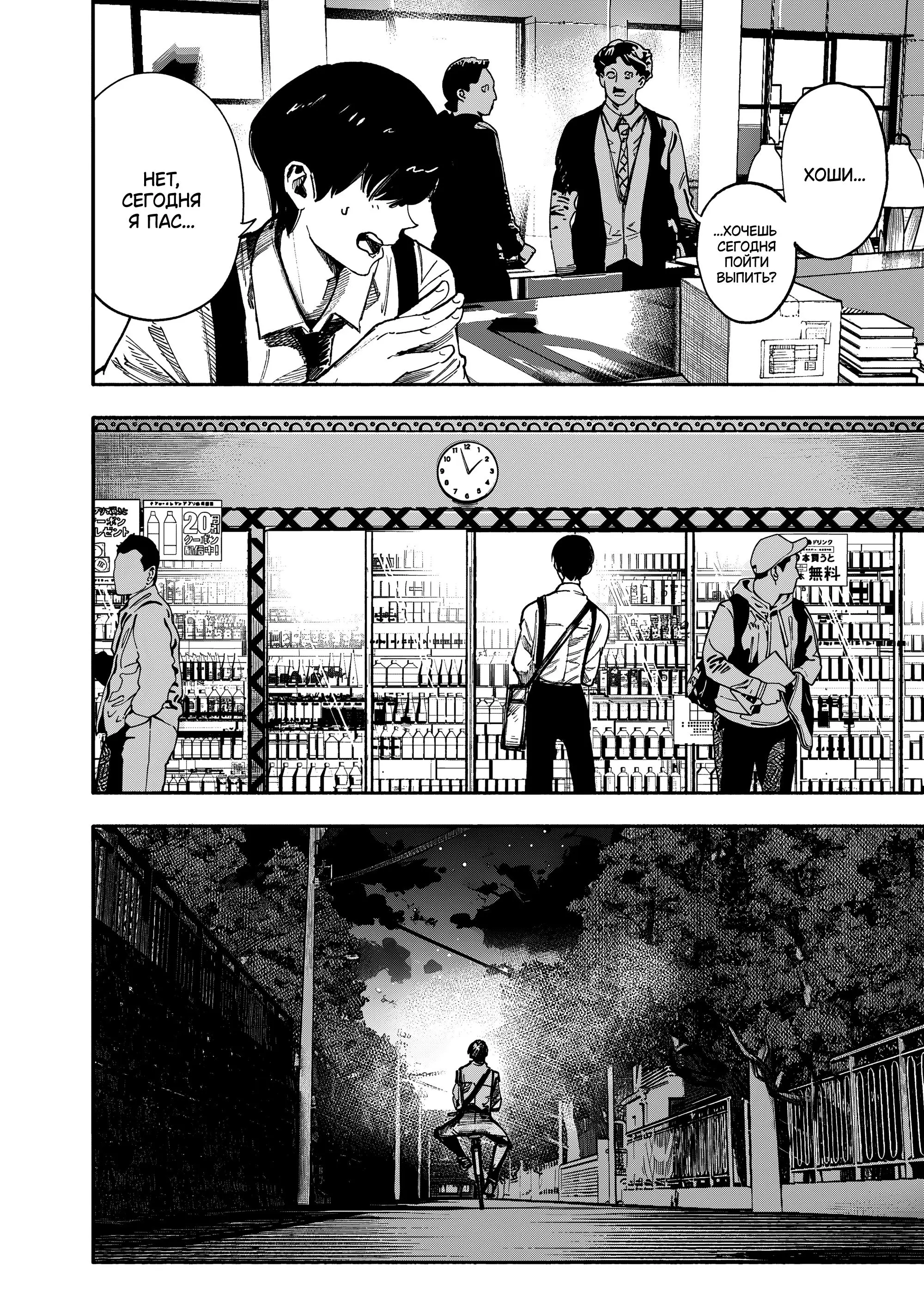 Read Superman X RU Manga Online