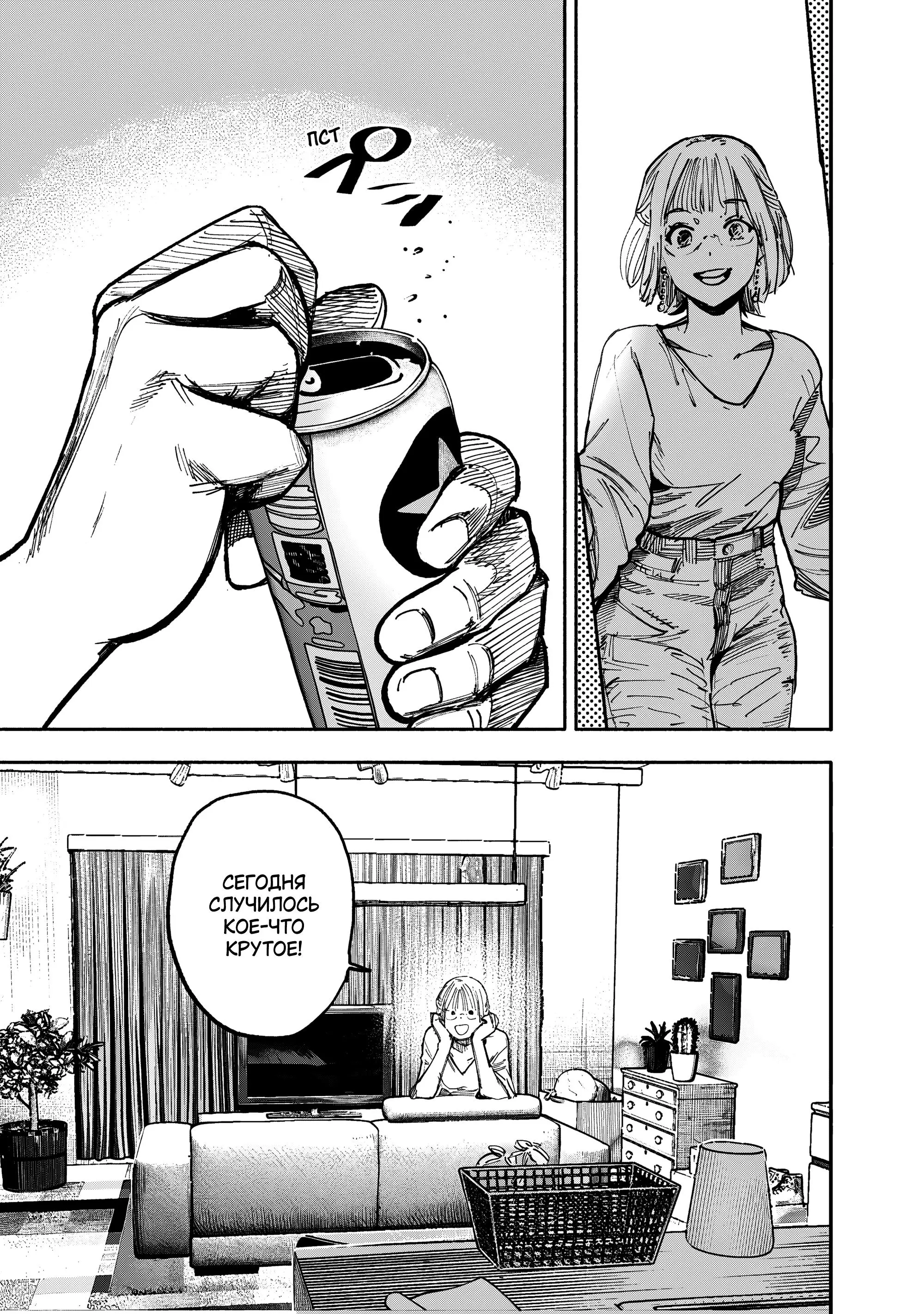 Read Superman X RU Manga Online
