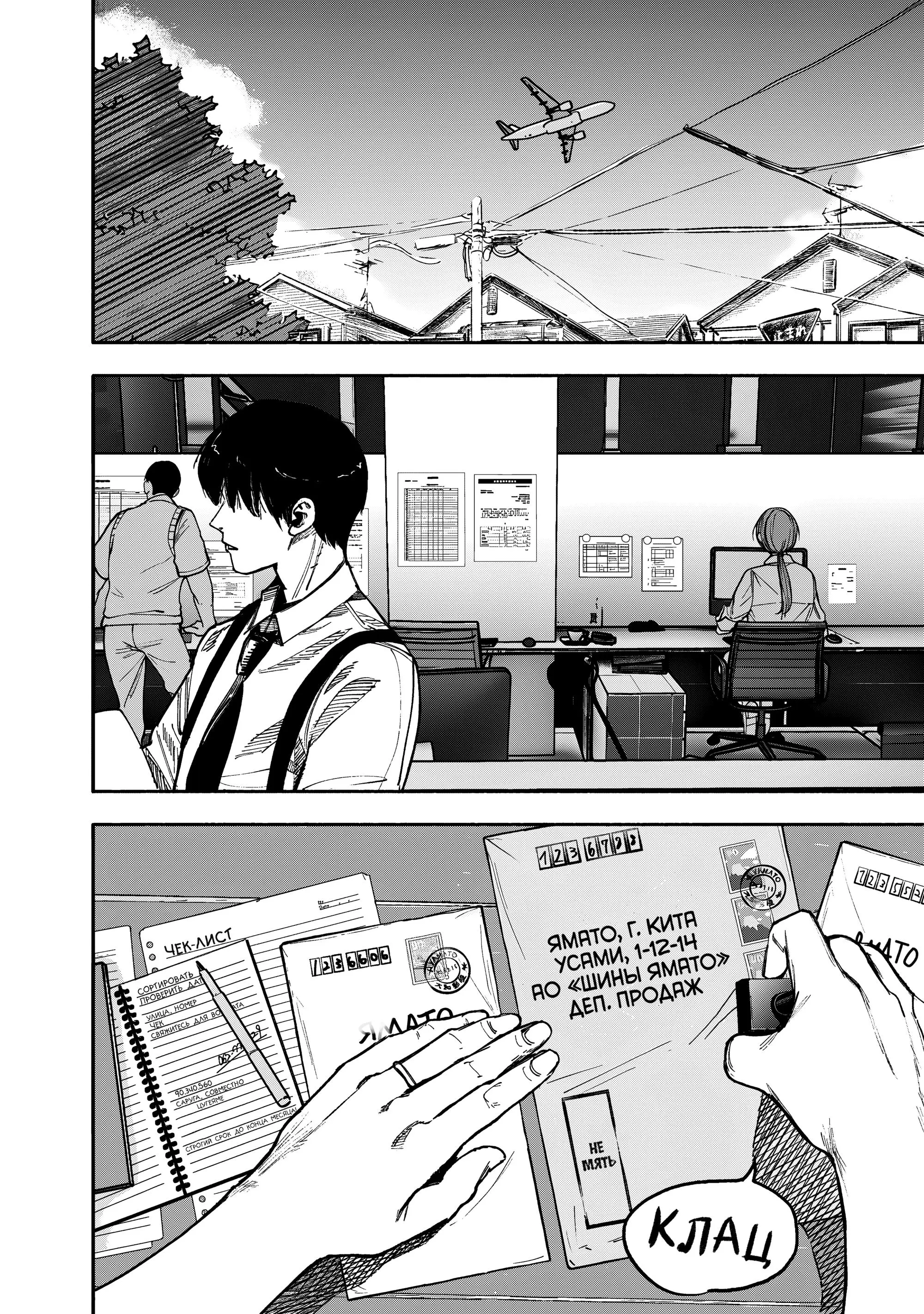 Read Superman X RU Manga Online