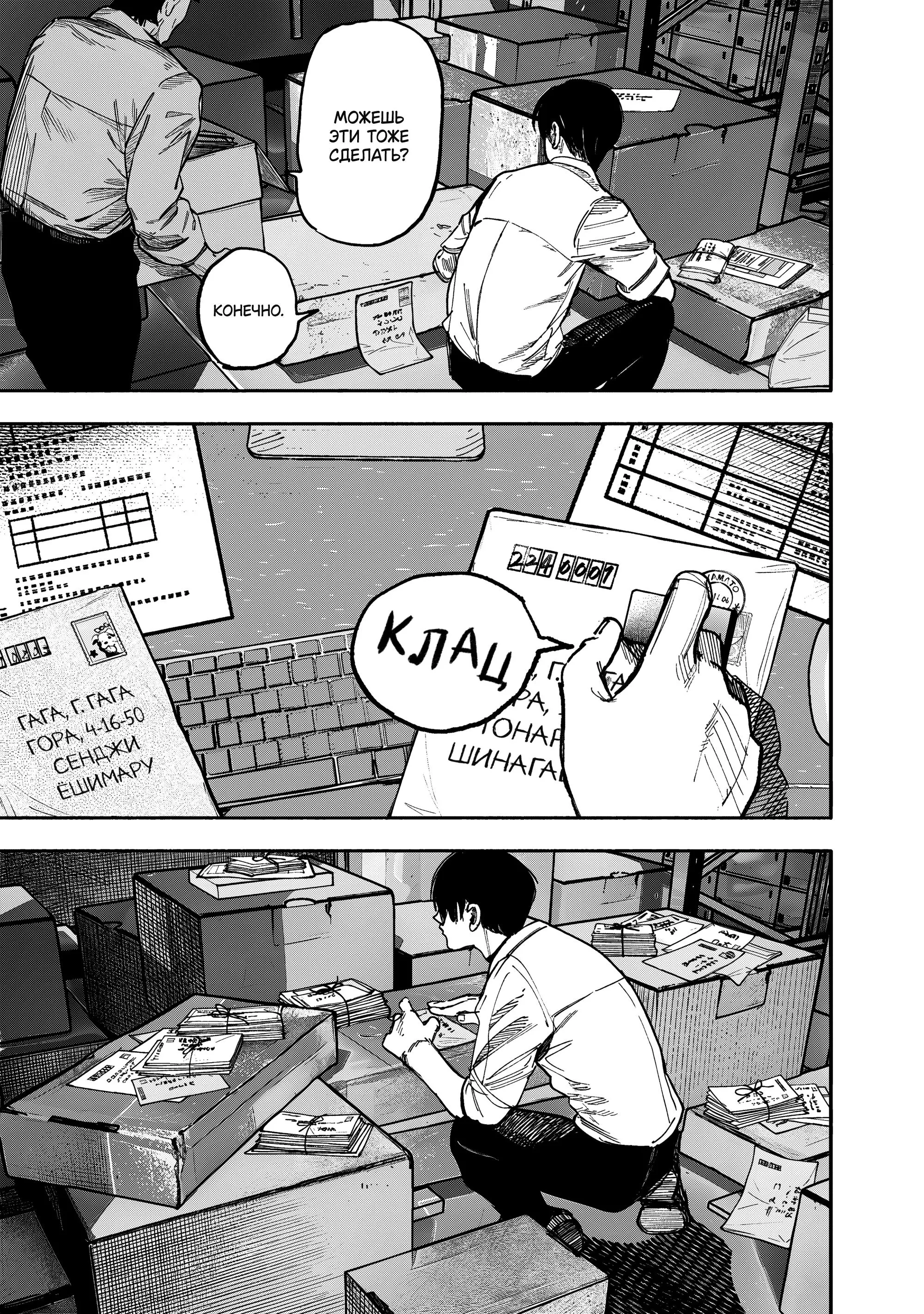 Read Superman X RU Manga Online