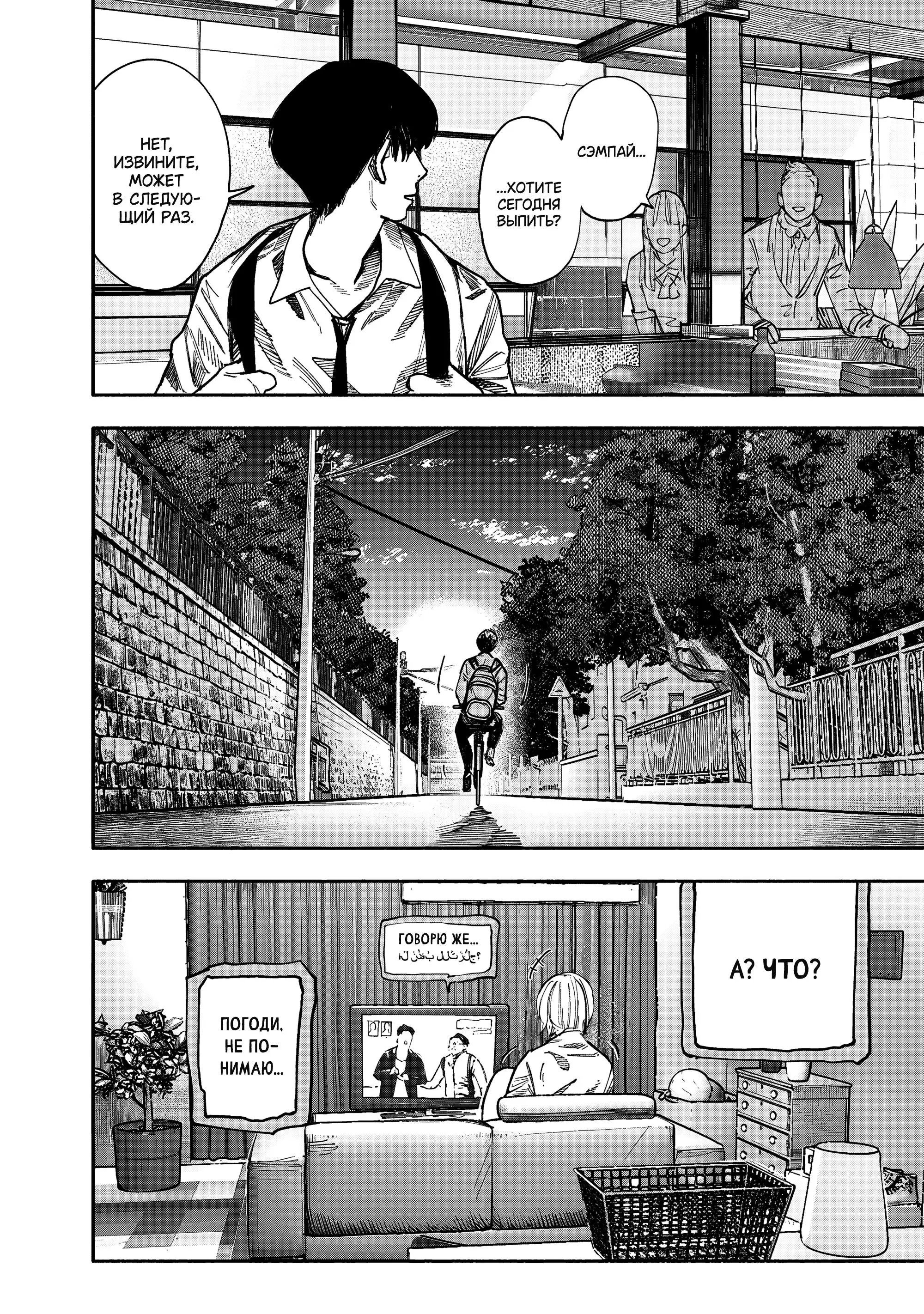 Read Superman X RU Manga Online