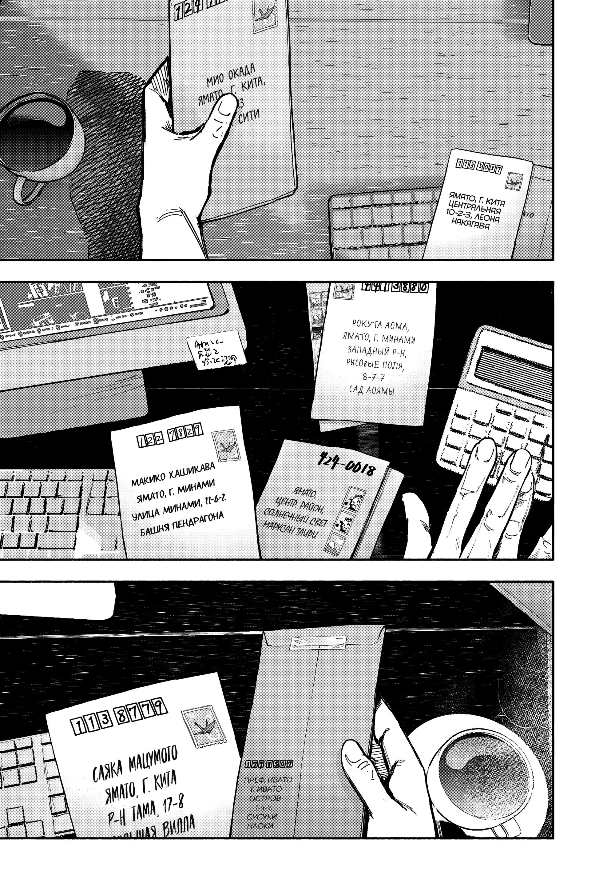 Read Superman X RU Manga Online