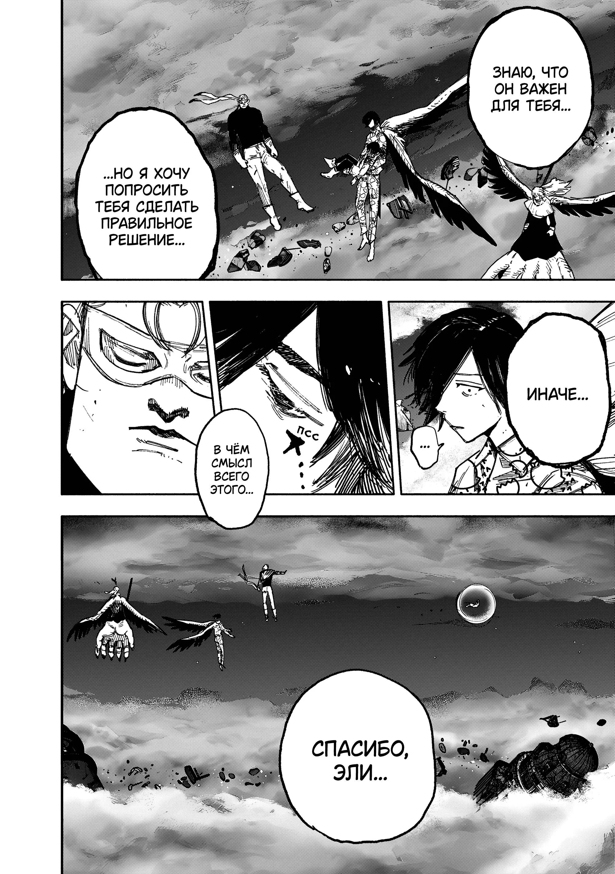Read Superman X RU Manga Online