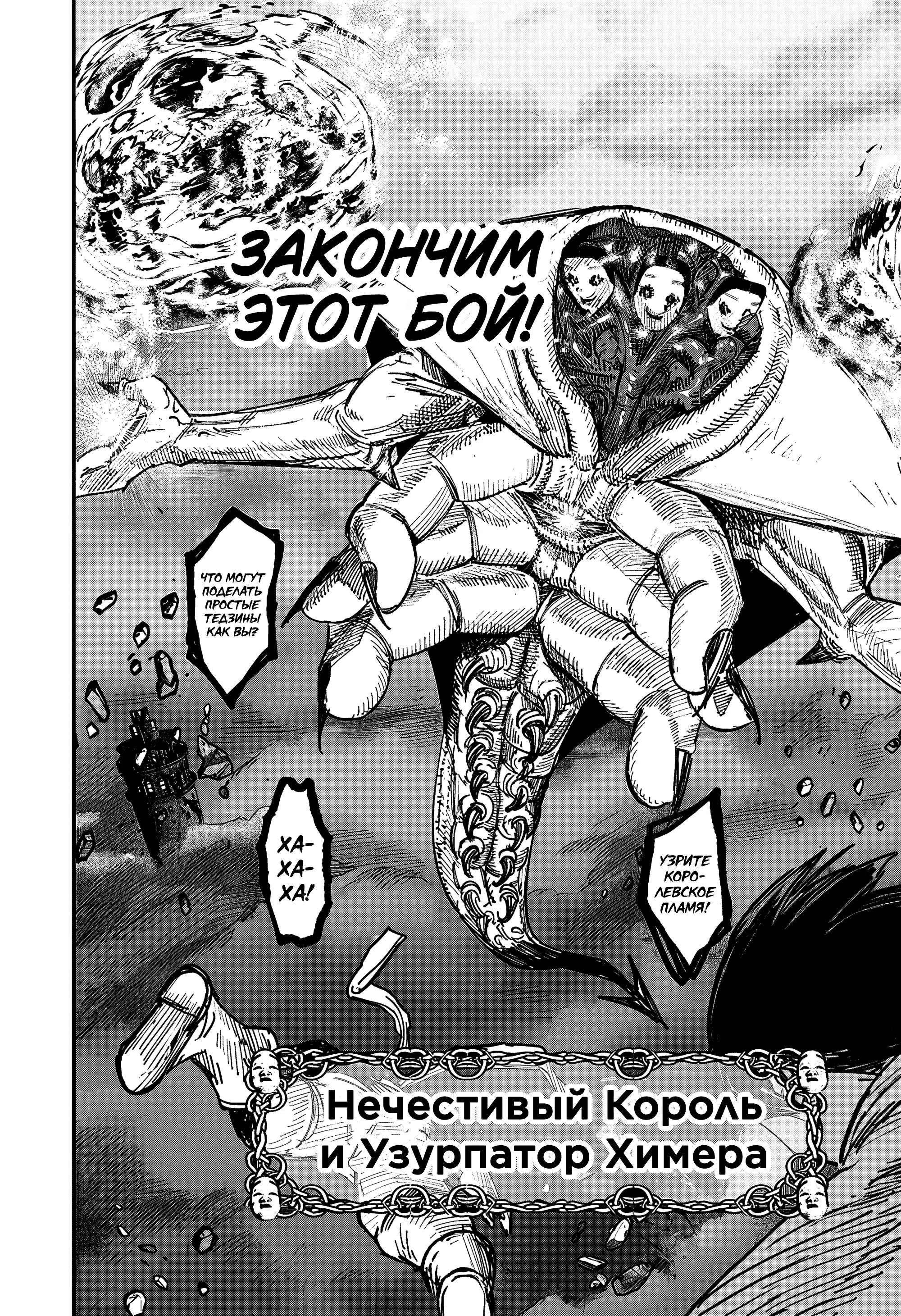 Read Superman X RU Manga Online