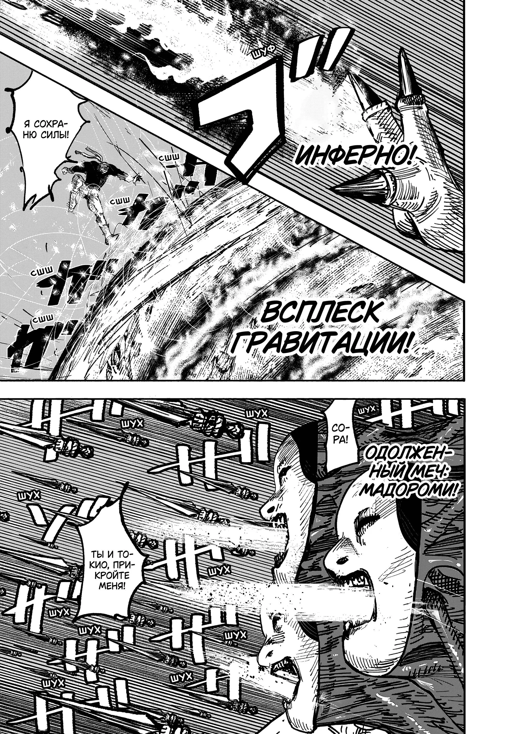 Read Superman X RU Manga Online
