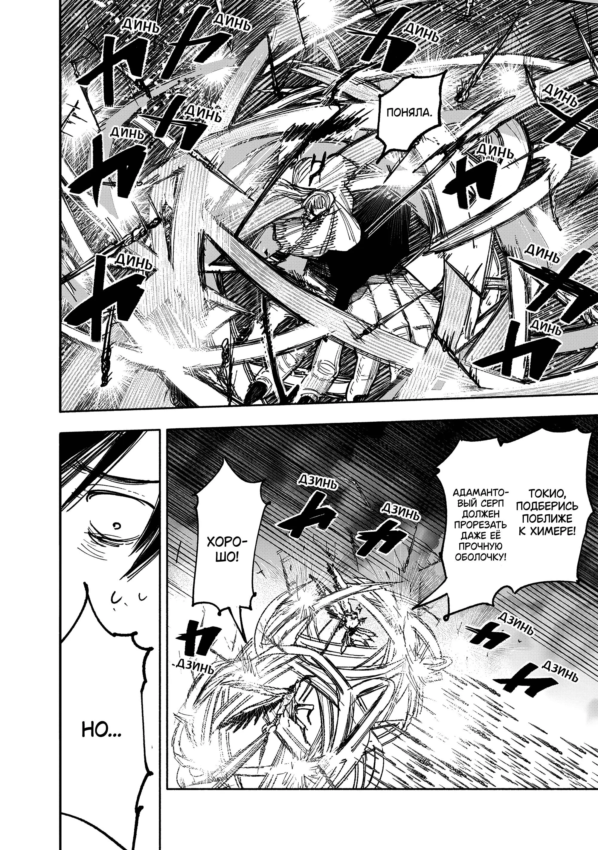Read Superman X RU Manga Online