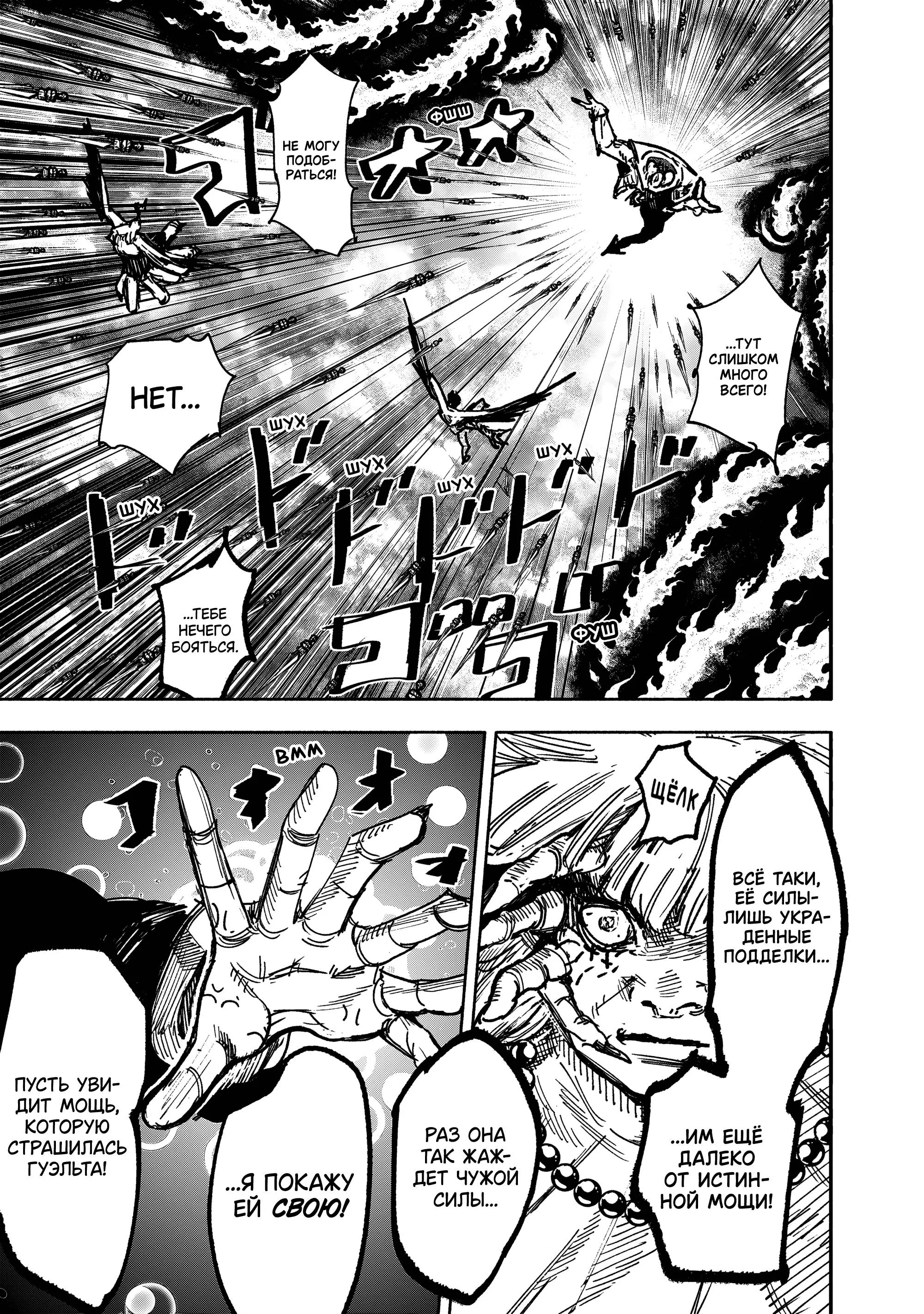 Read Superman X RU Manga Online