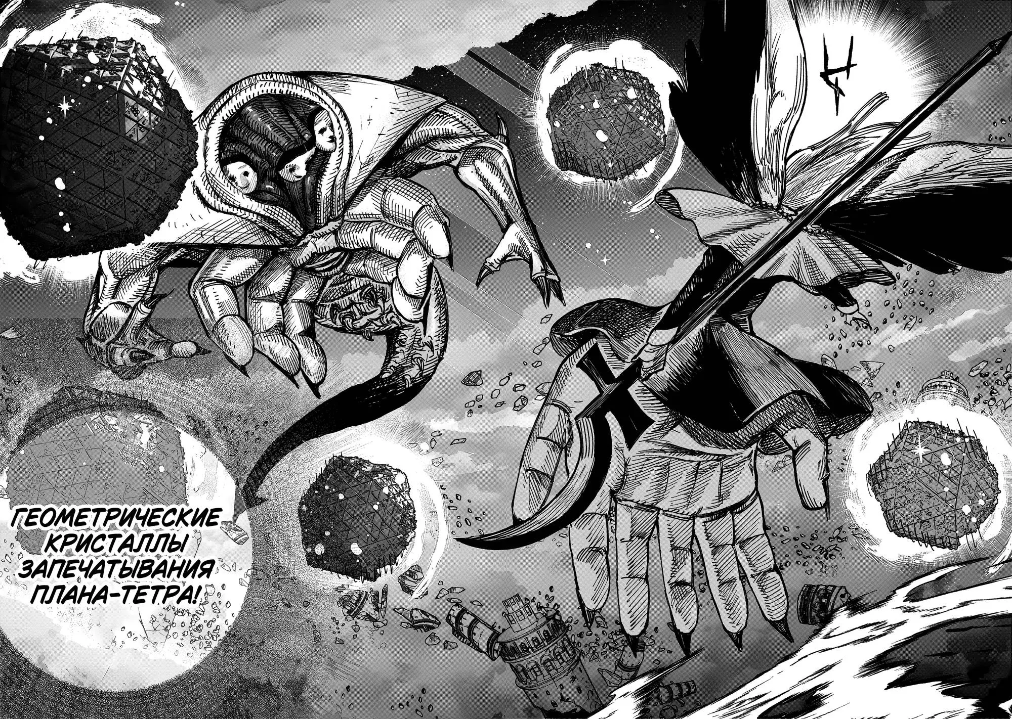 Read Superman X RU Manga Online