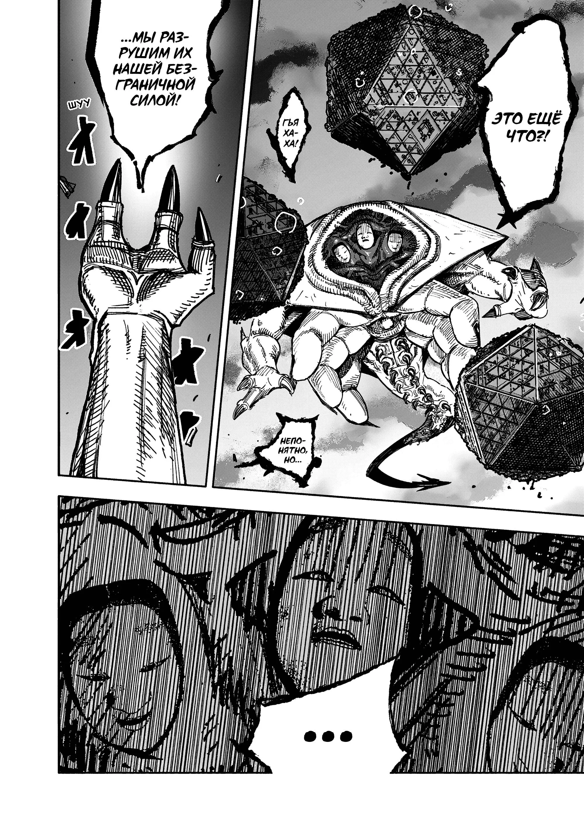 Read Superman X RU Manga Online
