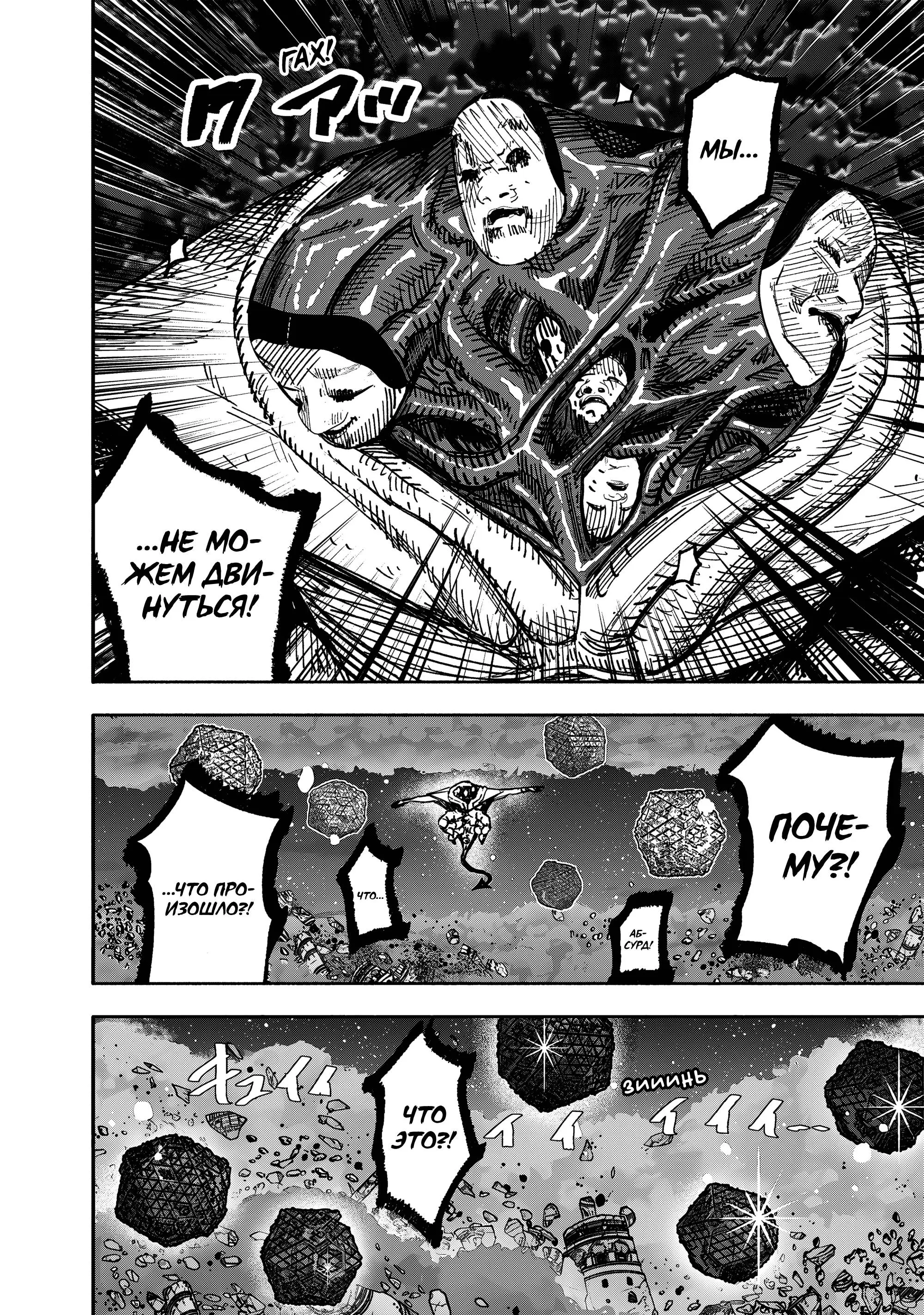 Read Superman X RU Manga Online