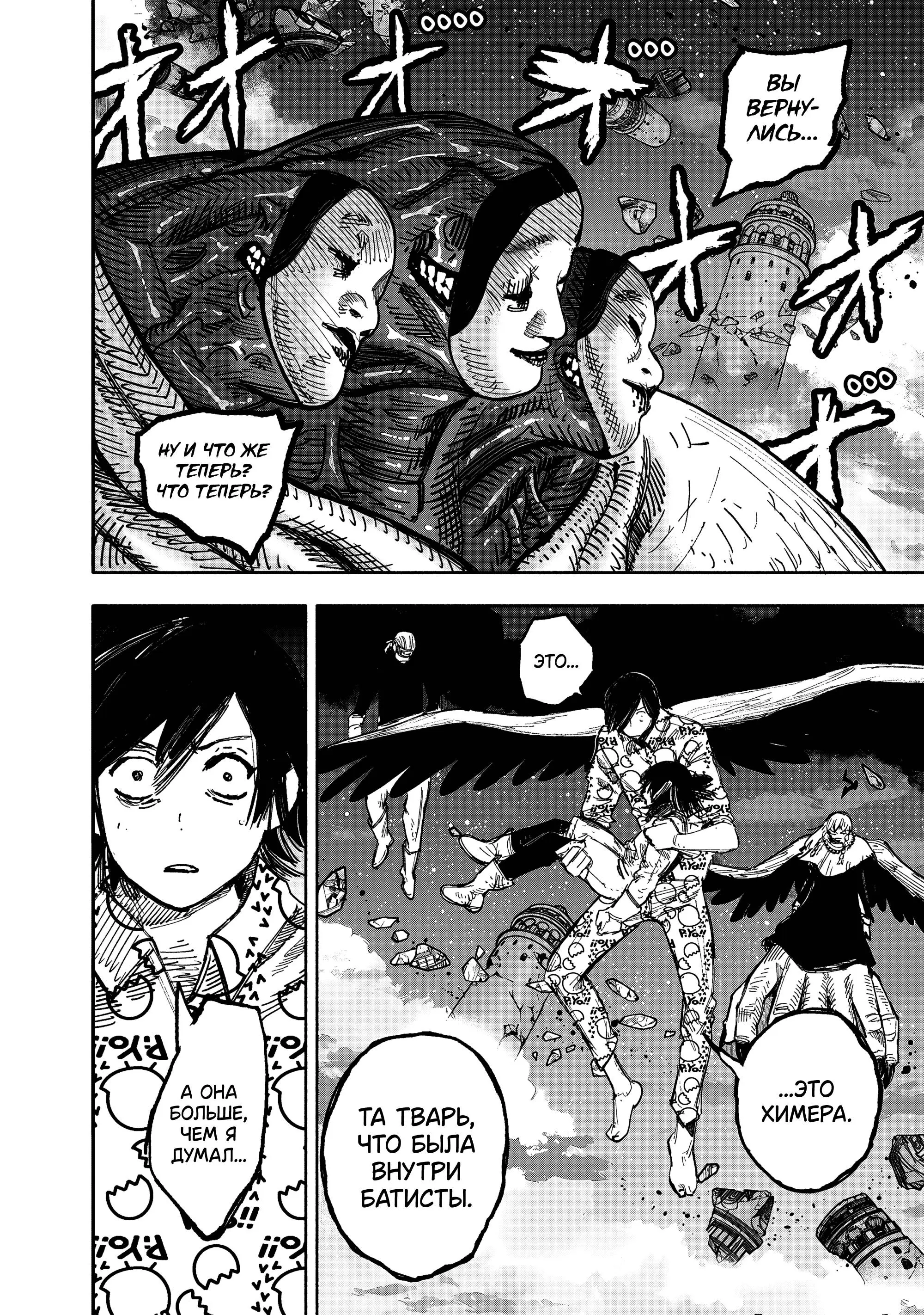 Read Superman X RU Manga Online