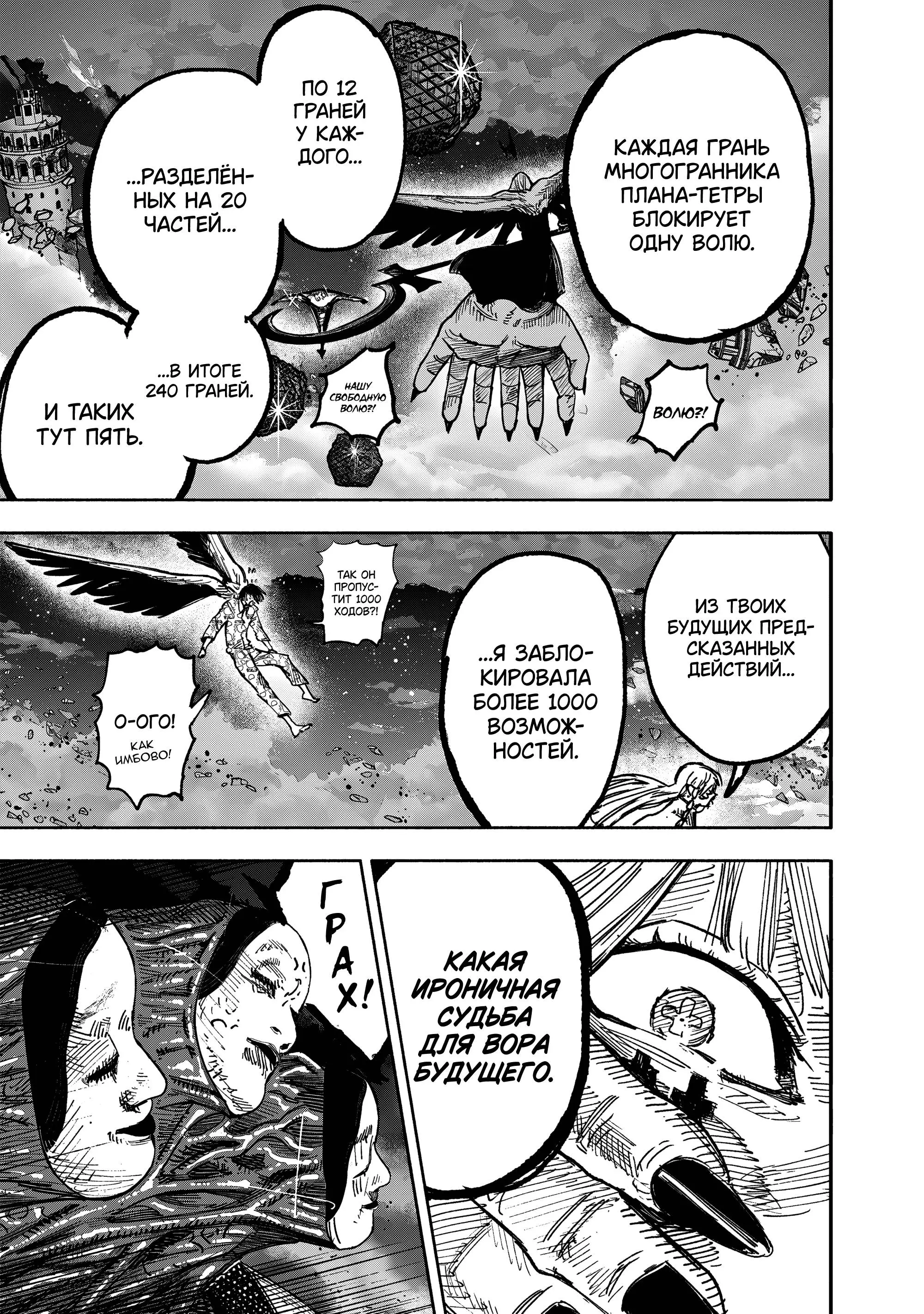 Read Superman X RU Manga Online