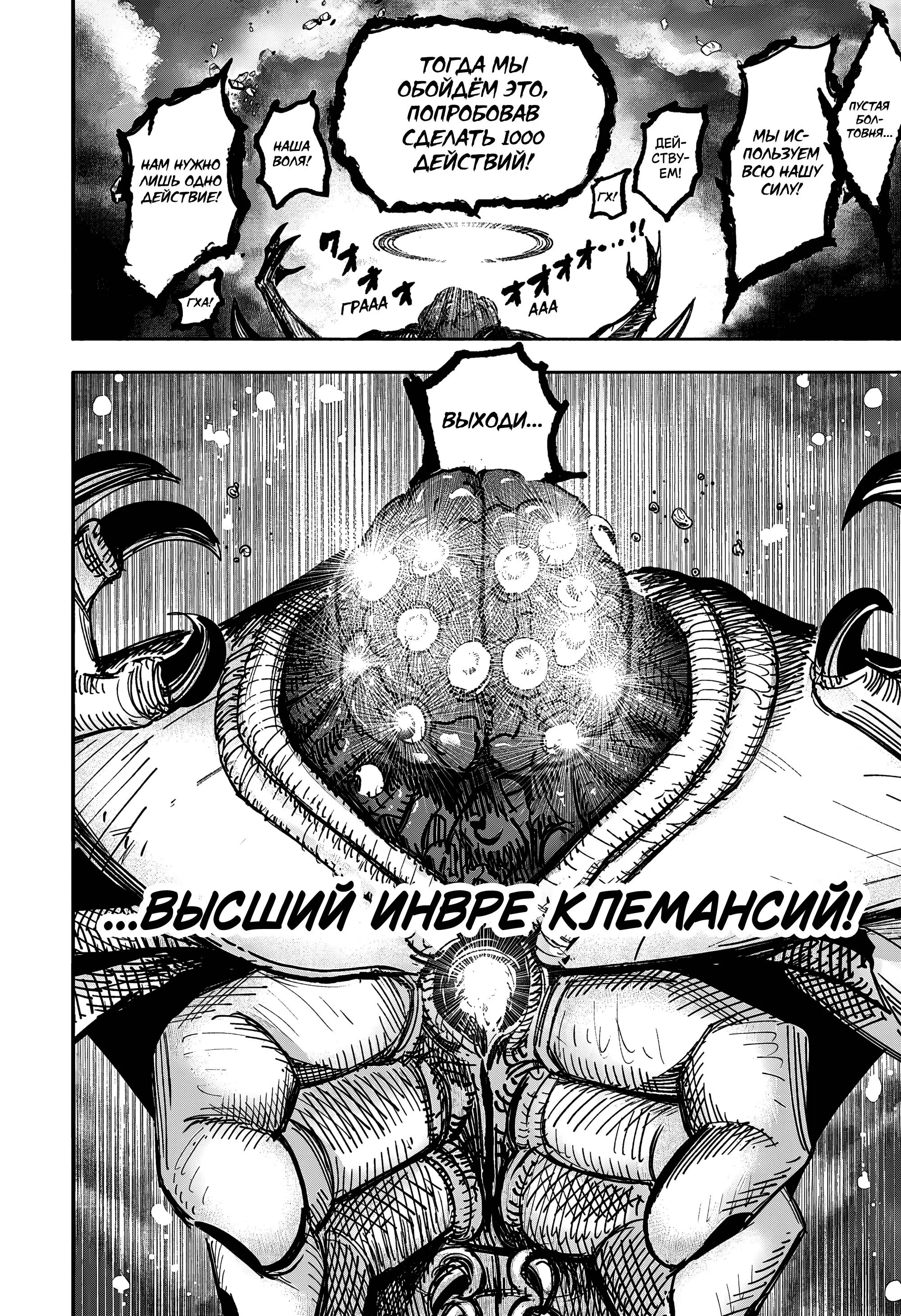 Read Superman X RU Manga Online