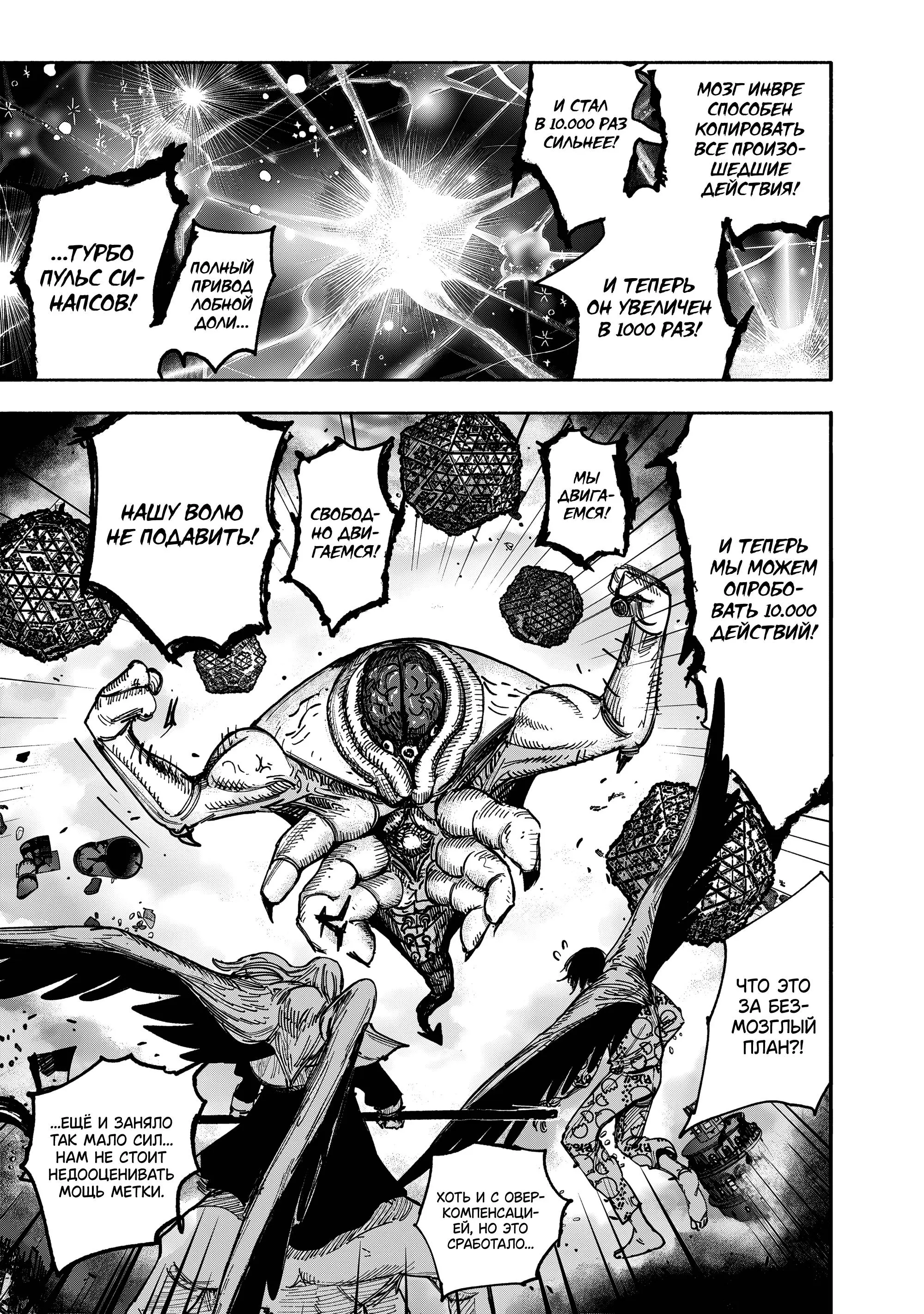 Read Superman X RU Manga Online