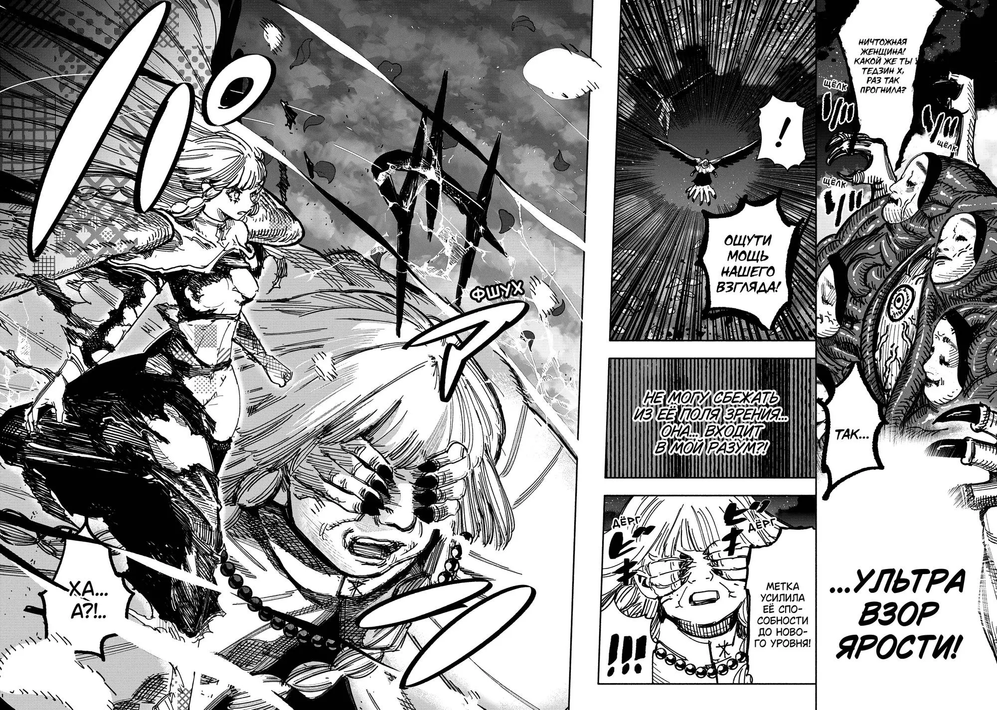 Read Superman X RU Manga Online