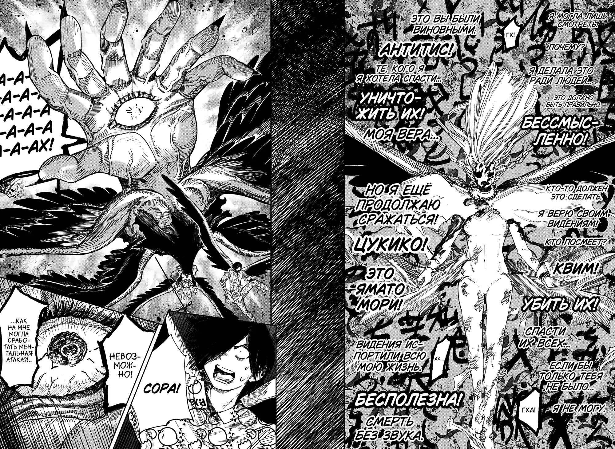 Read Superman X RU Manga Online