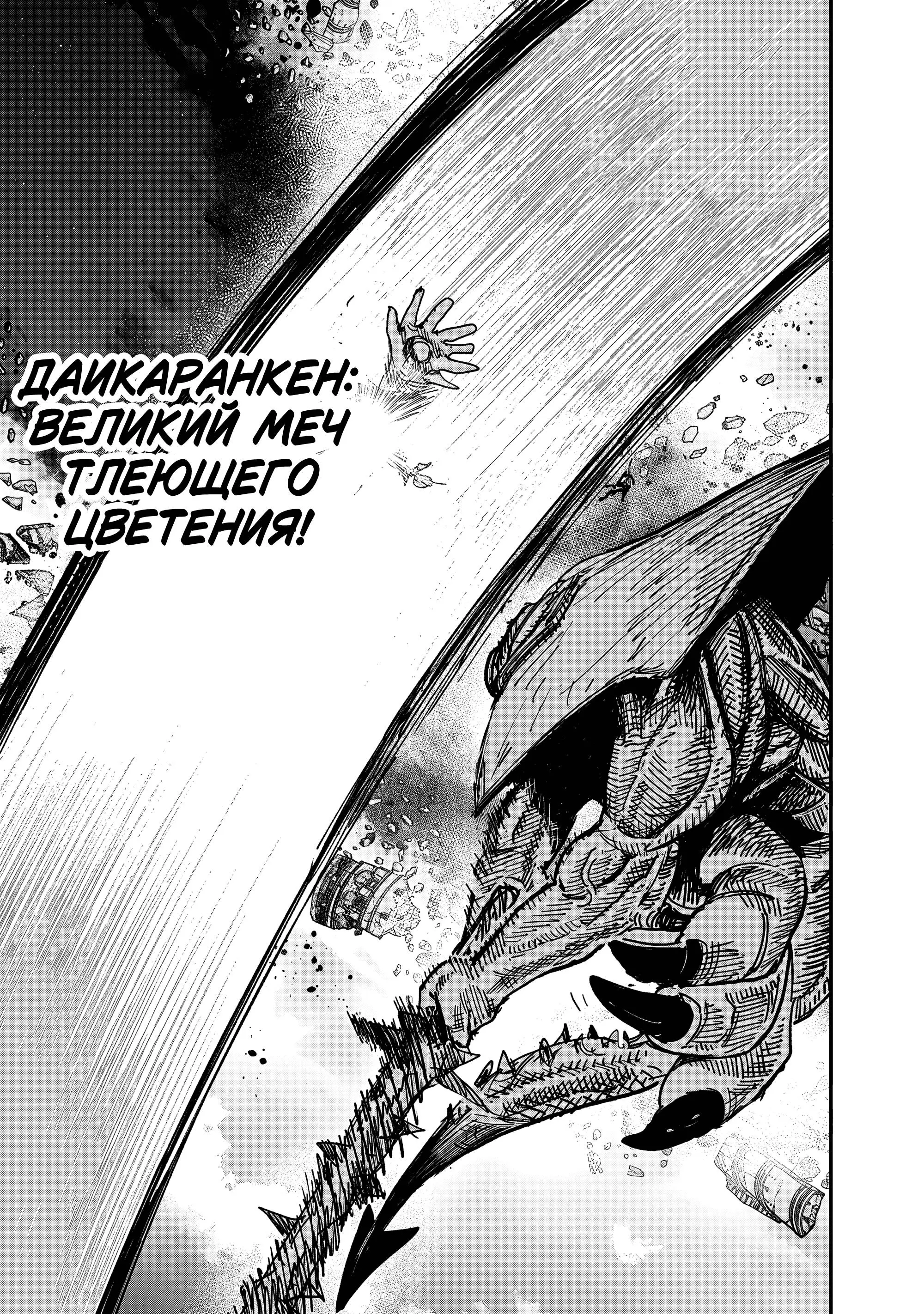 Read Superman X RU Manga Online