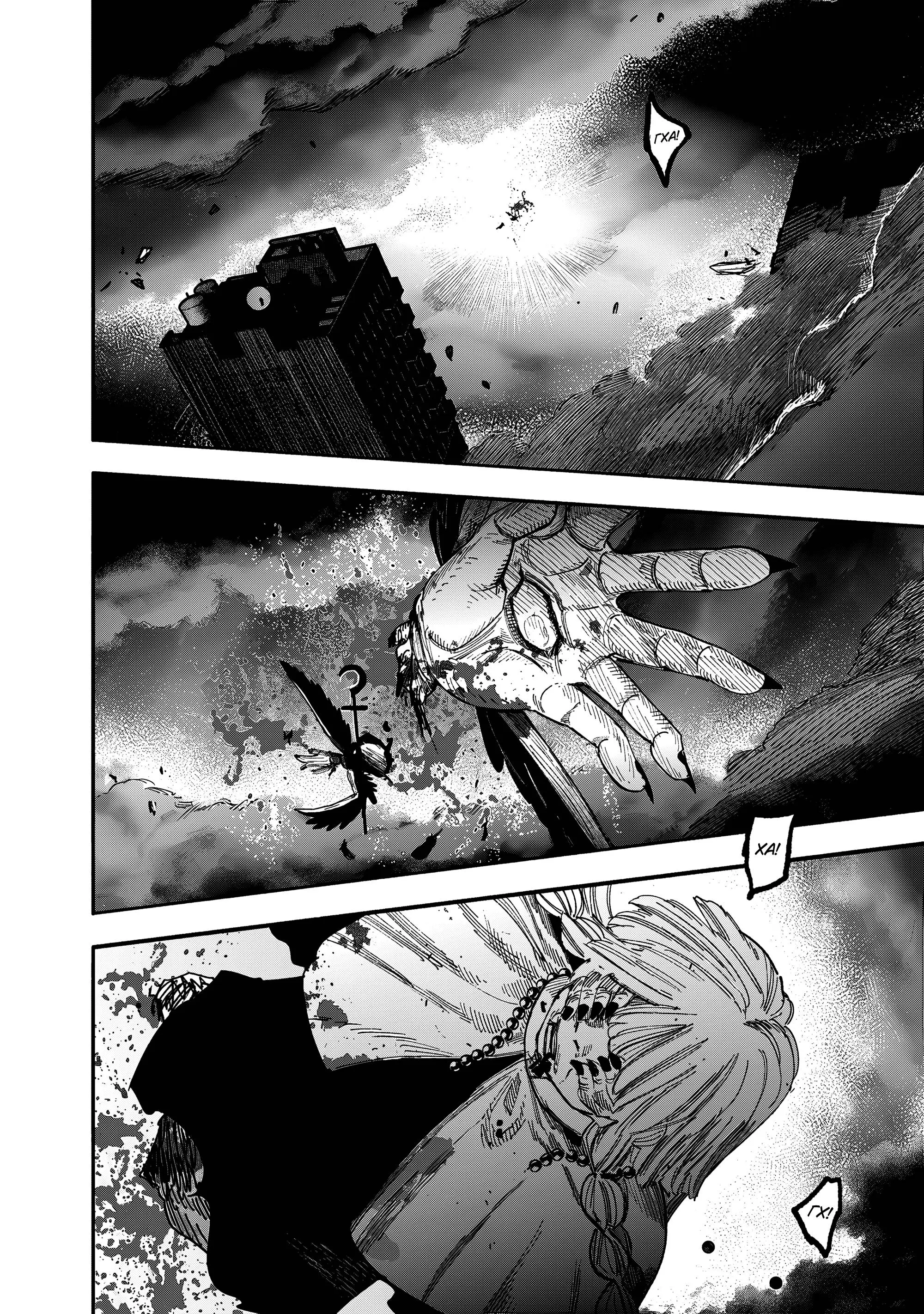 Read Superman X RU Manga Online