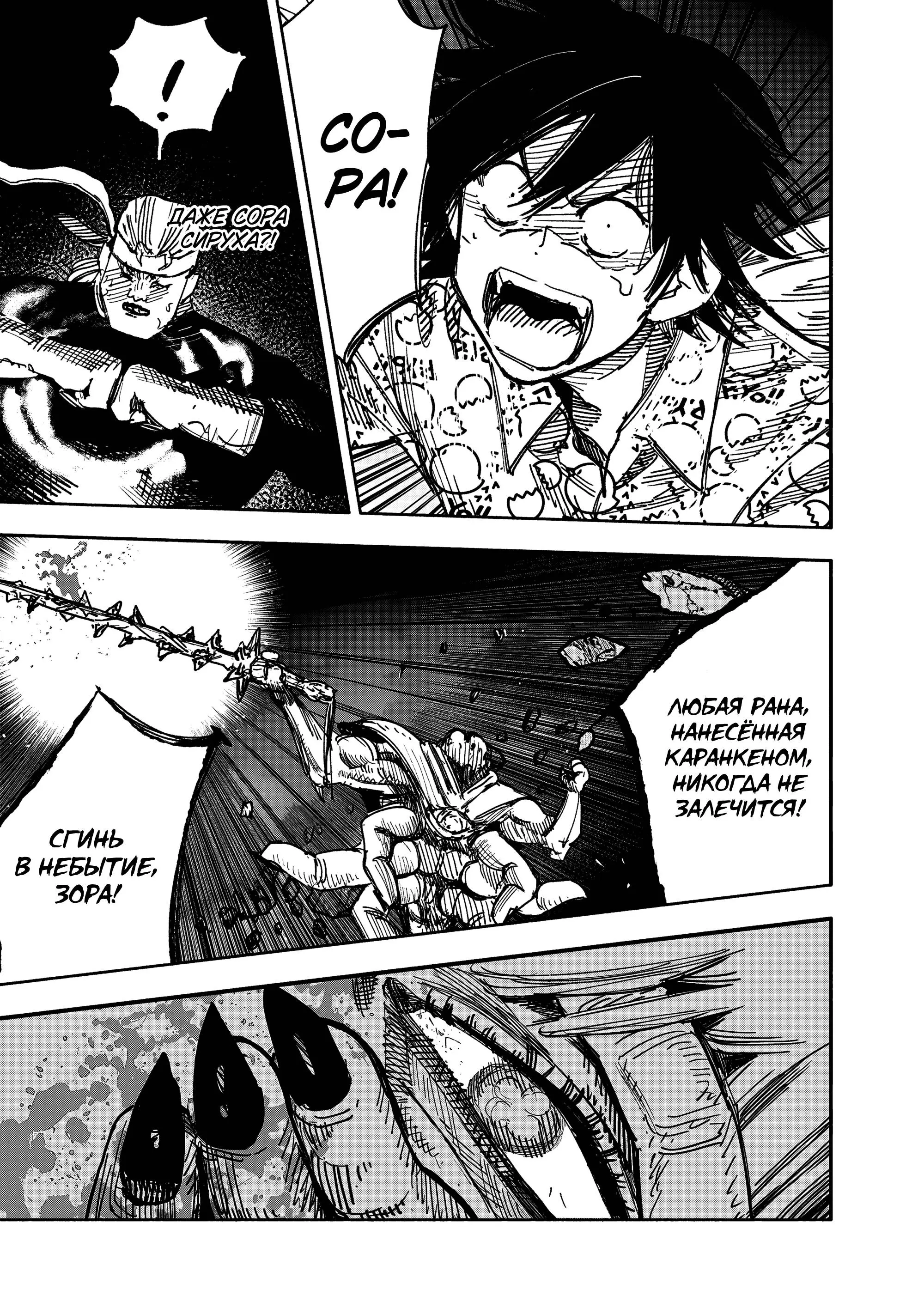 Read Superman X RU Manga Online