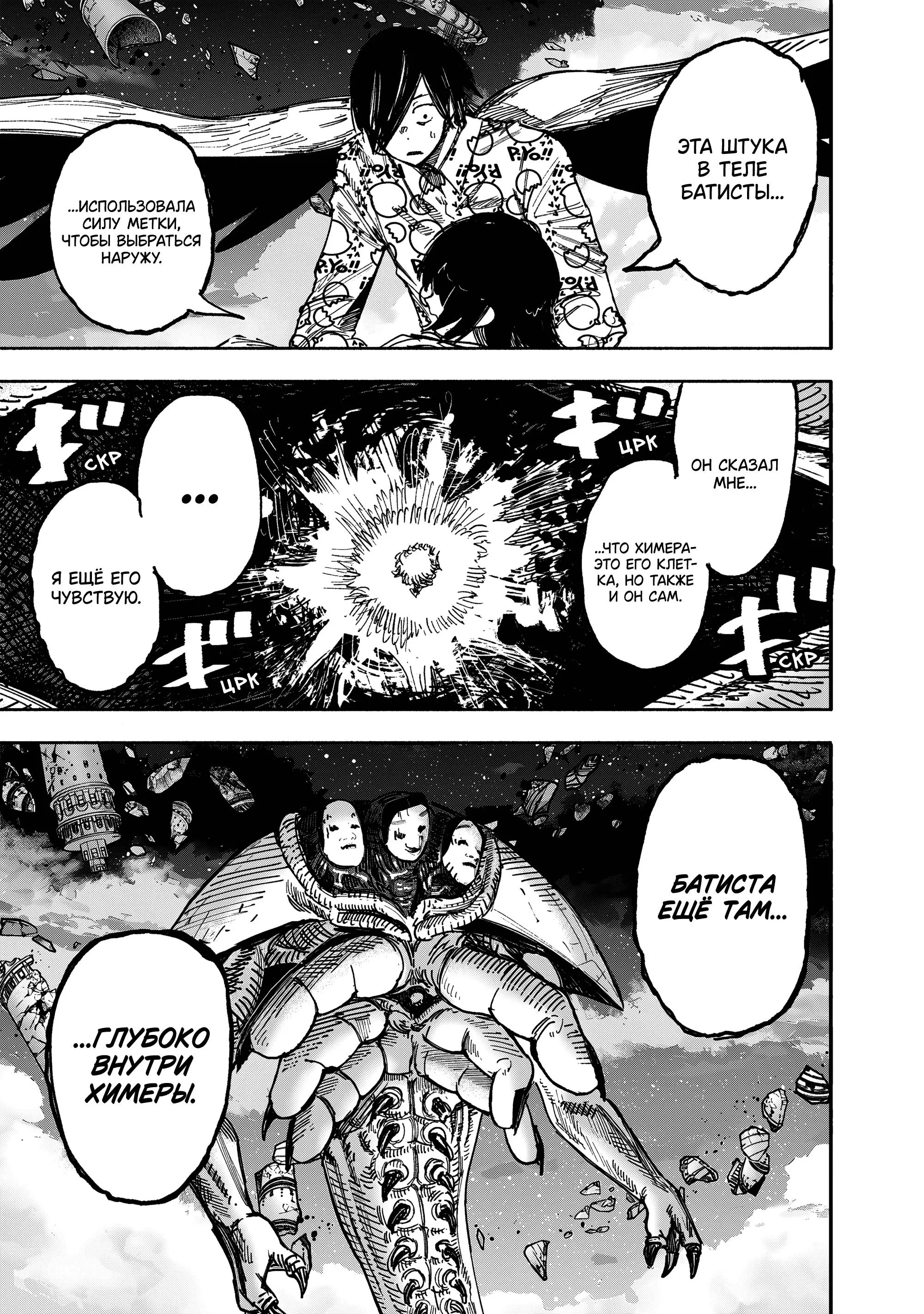 Read Superman X RU Manga Online