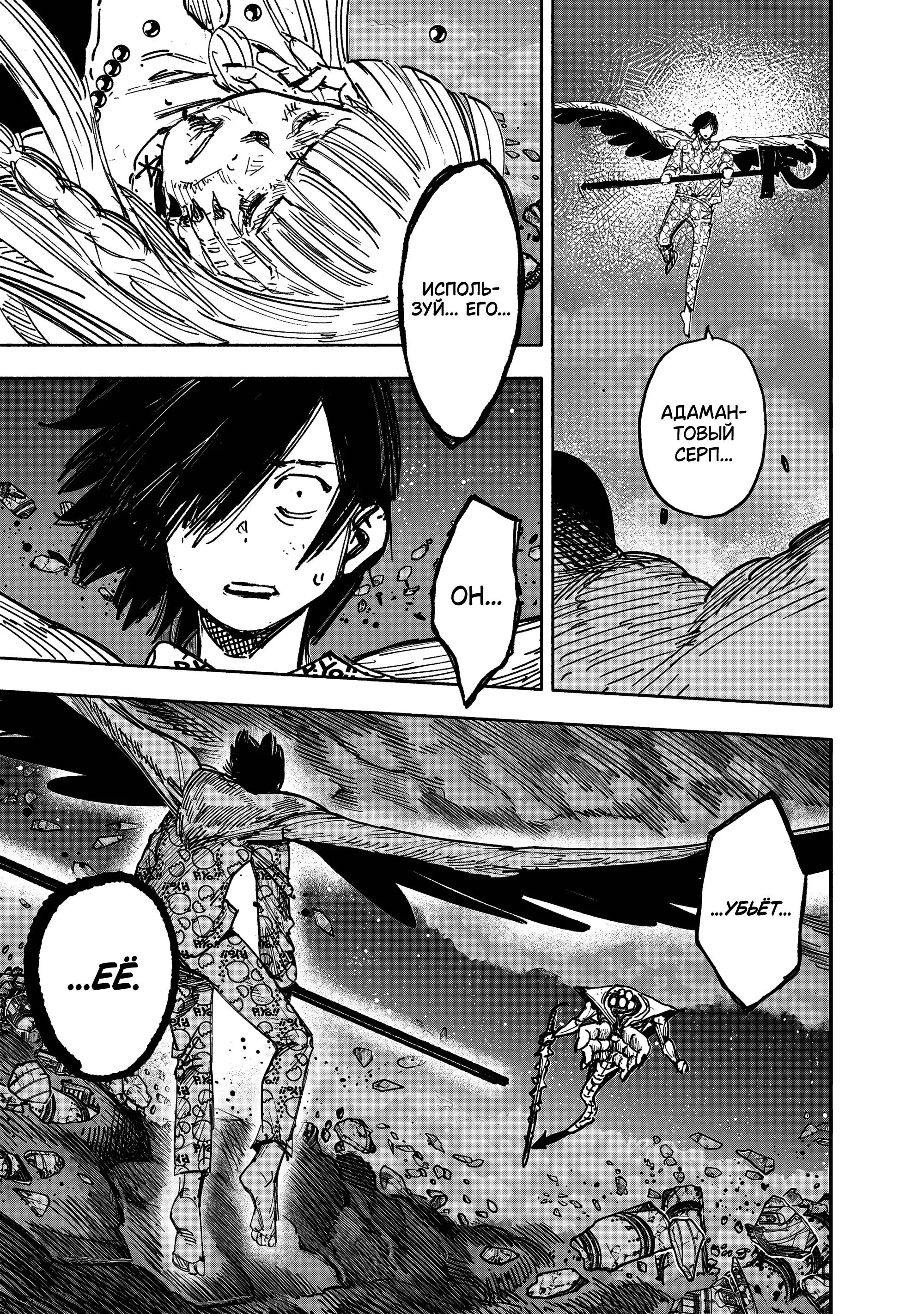 Read Superman X RU Manga Online
