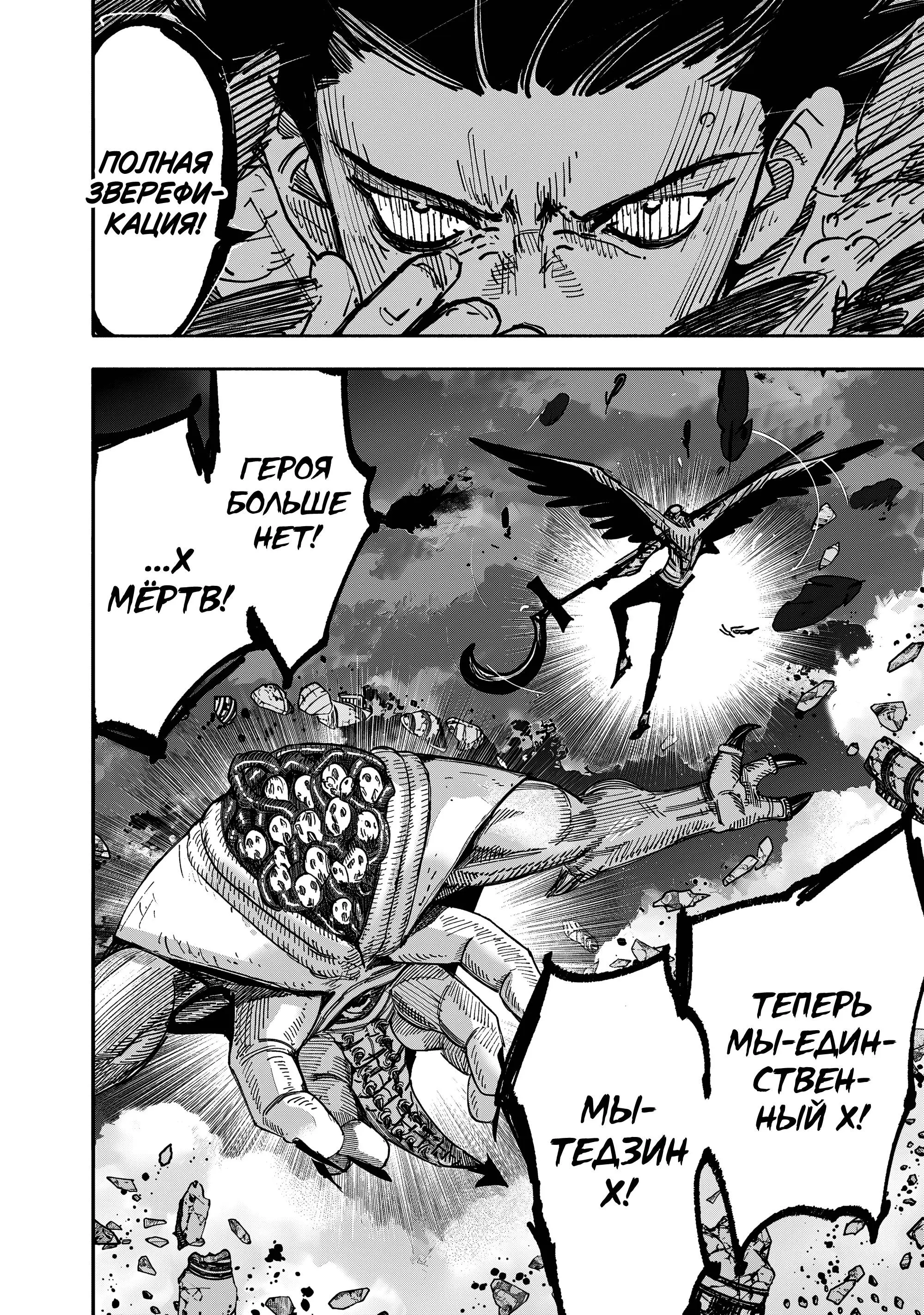 Read Superman X RU Manga Online