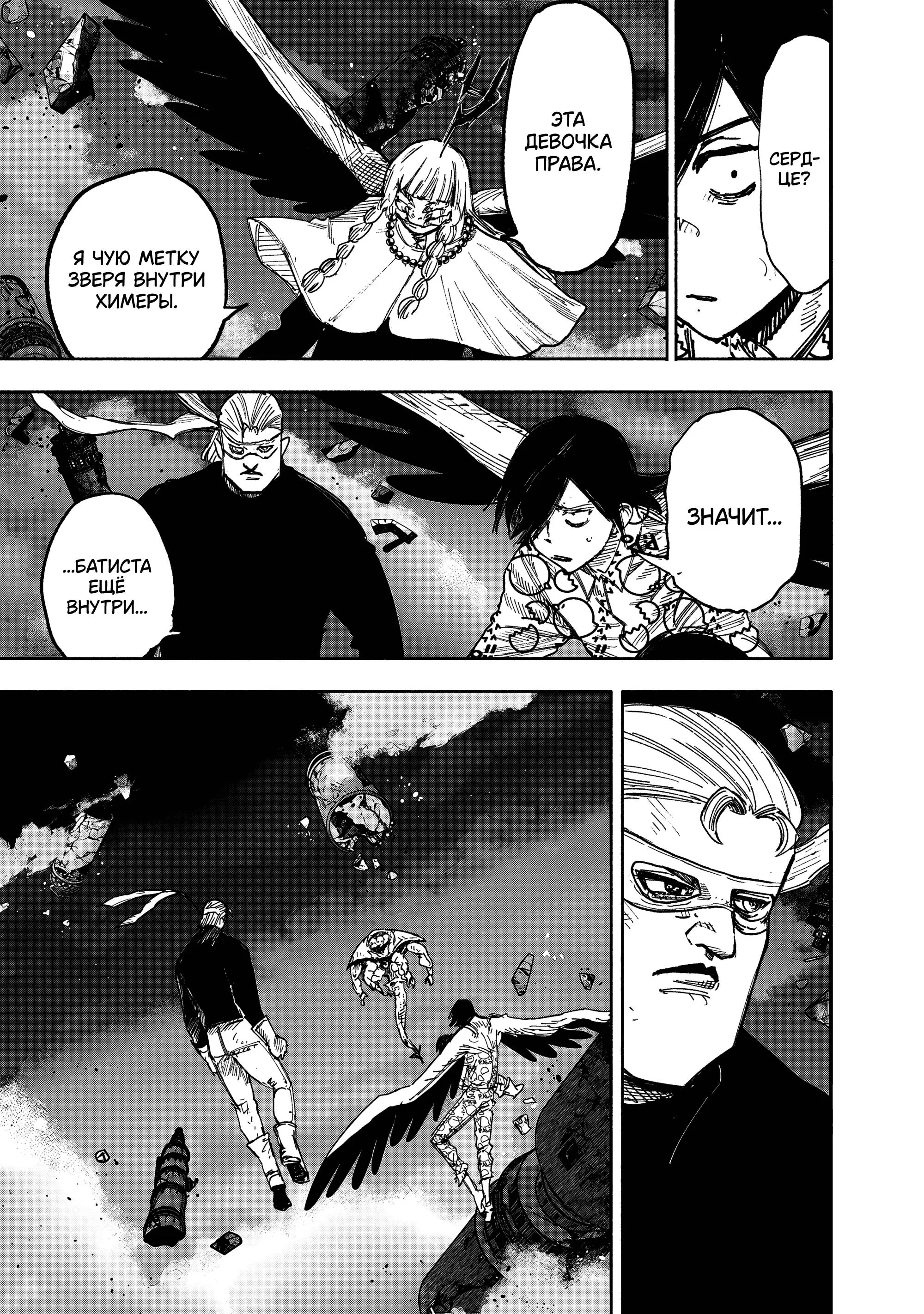 Read Superman X RU Manga Online