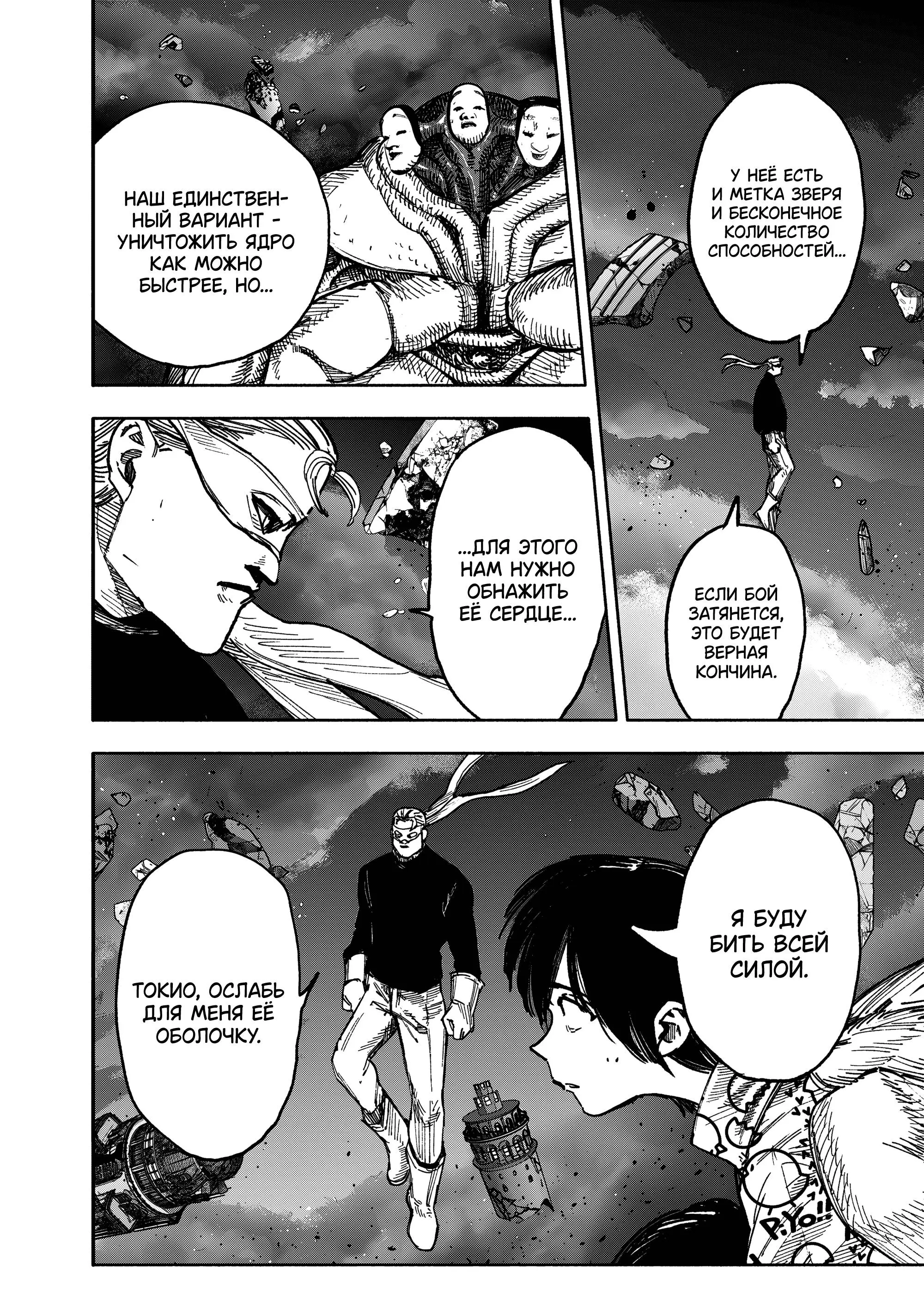 Read Superman X RU Manga Online