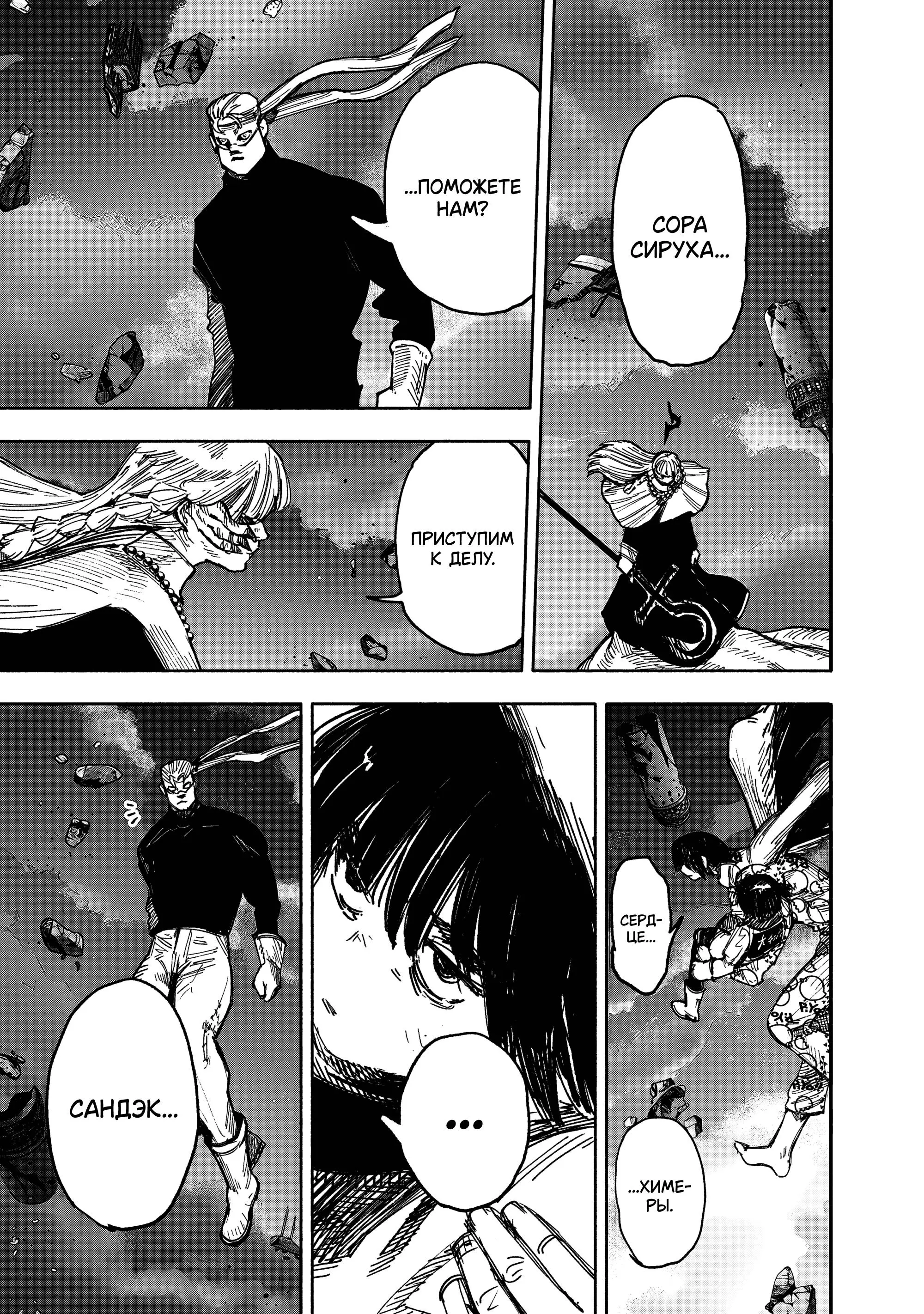 Read Superman X RU Manga Online