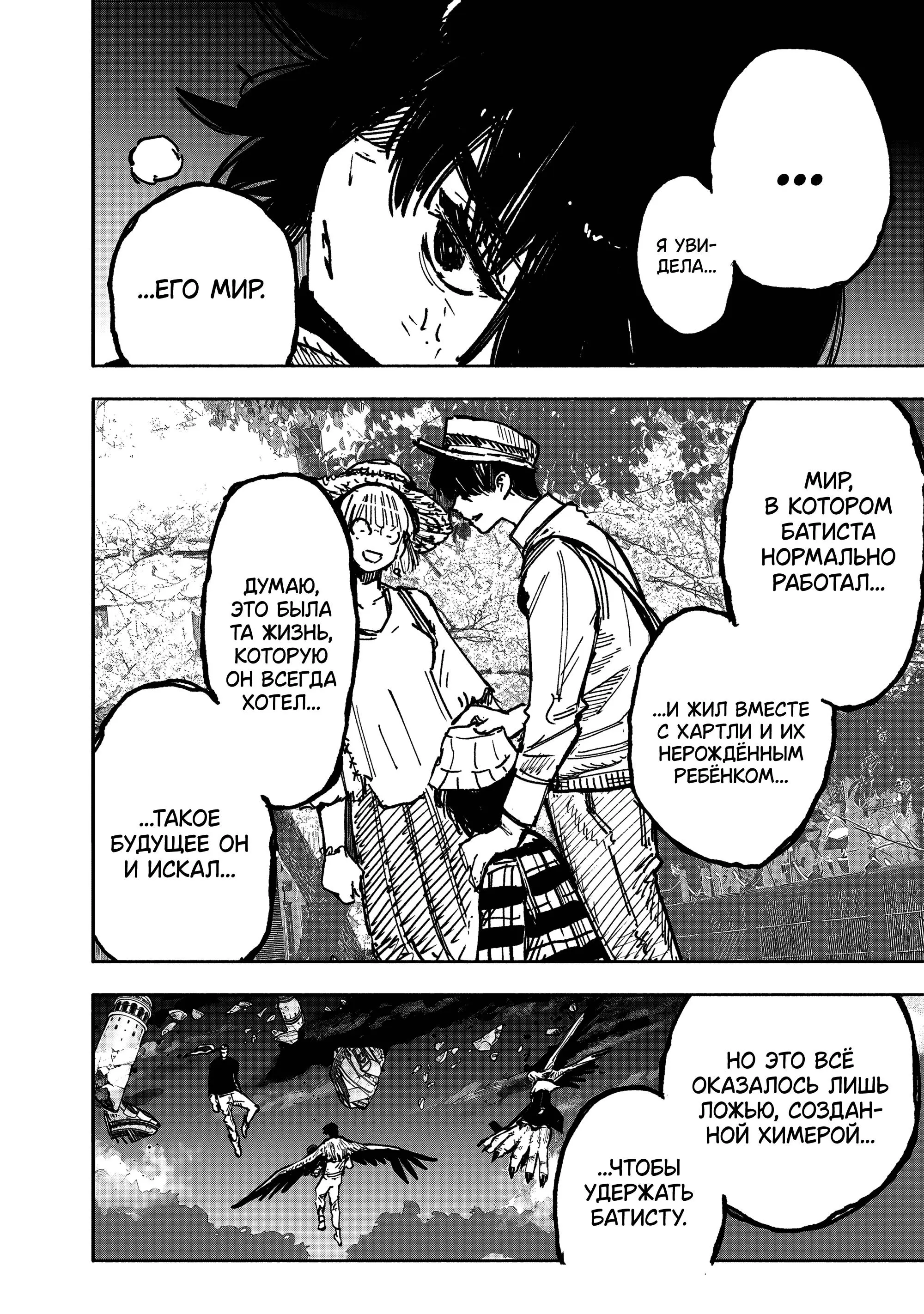 Read Superman X RU Manga Online