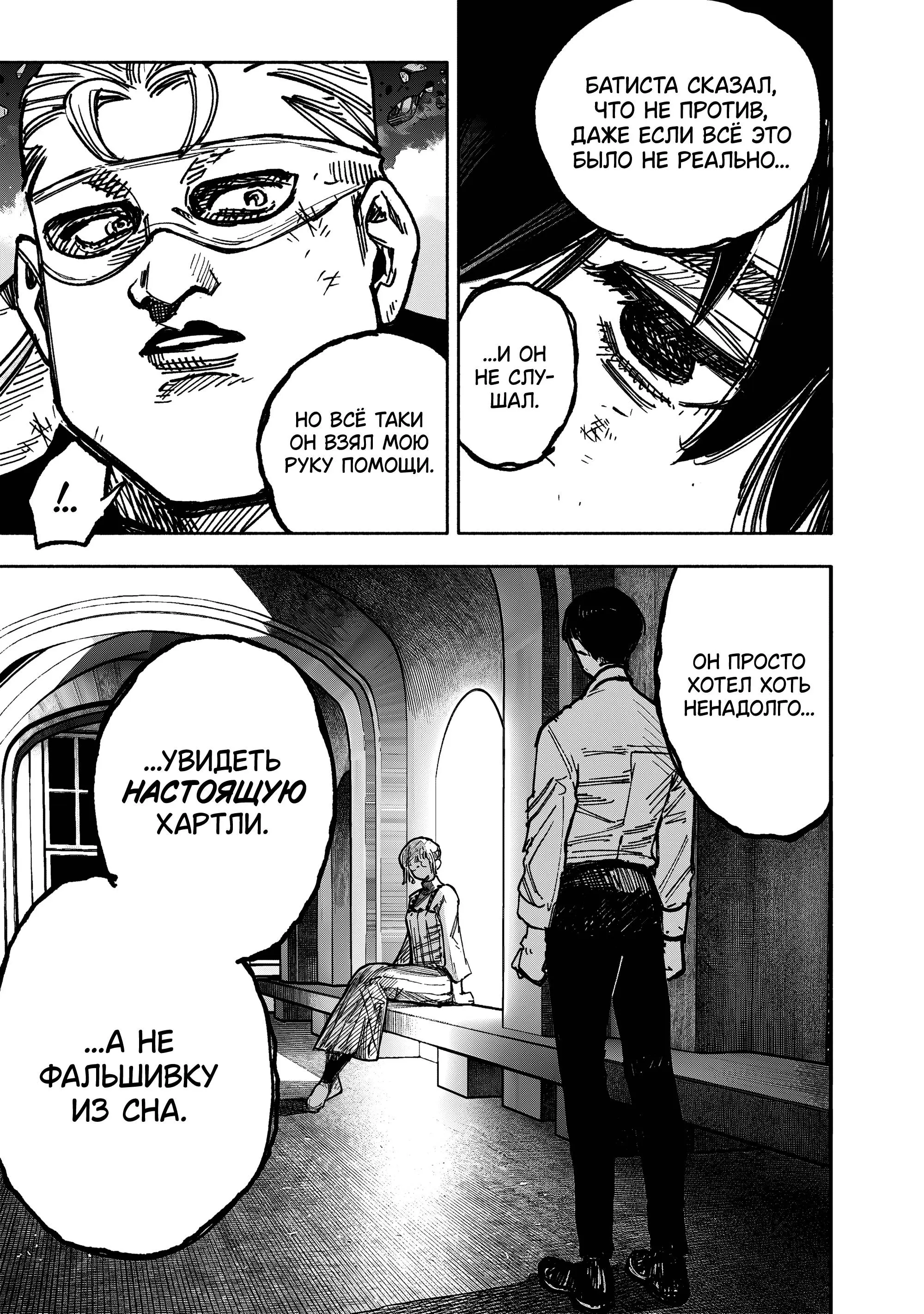 Read Superman X RU Manga Online