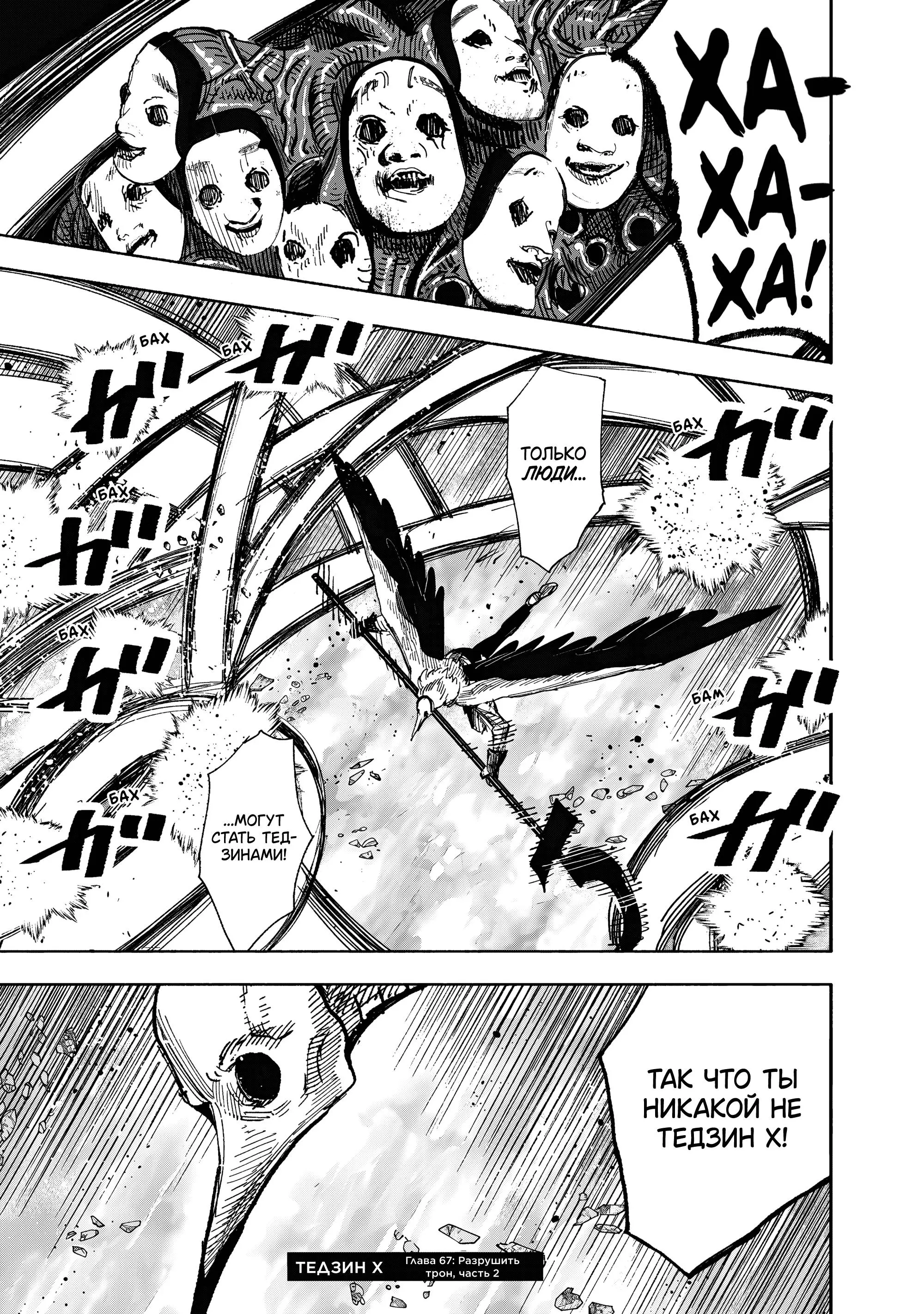 Read Superman X RU Manga Online
