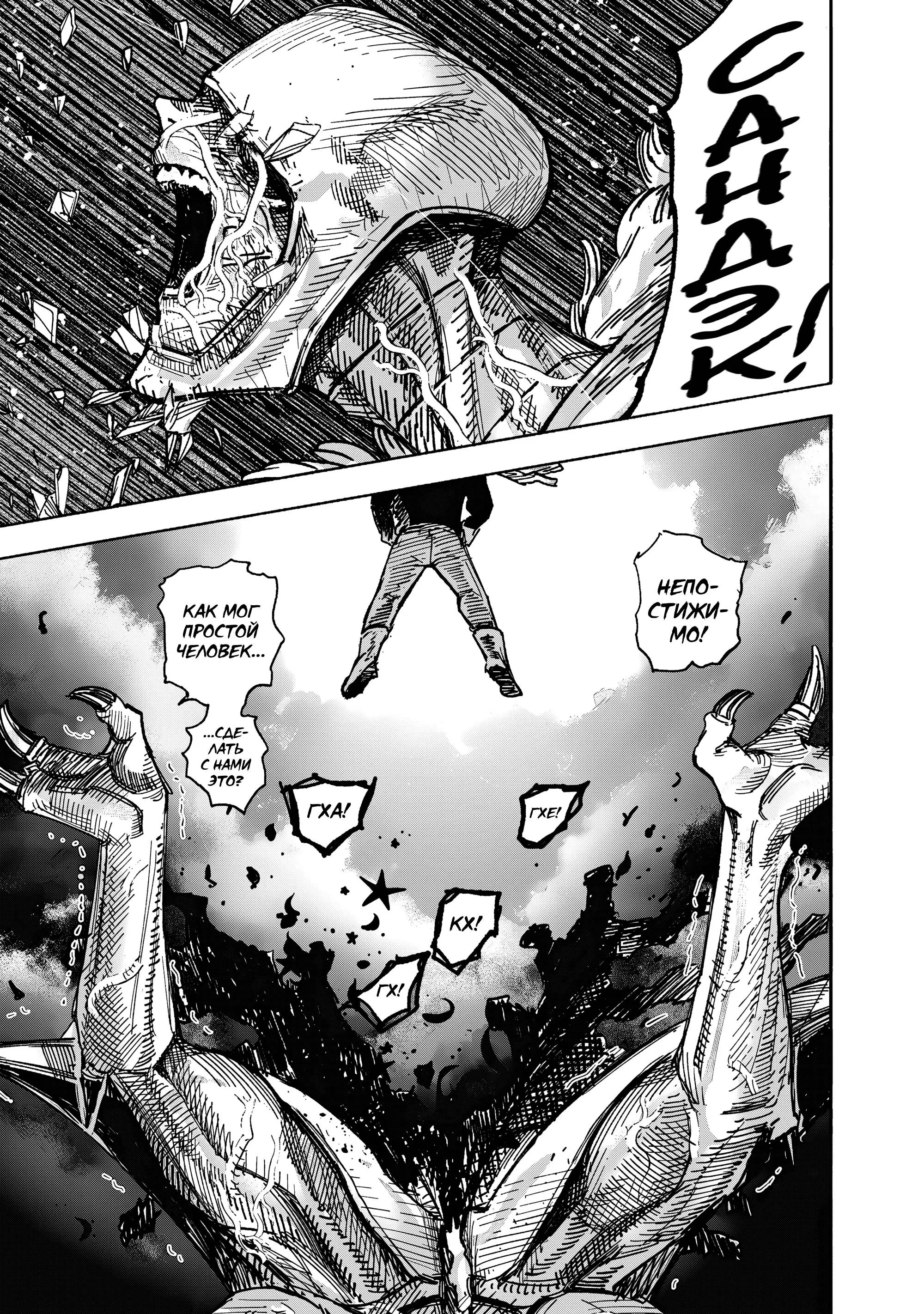 Read Superman X RU Manga Online