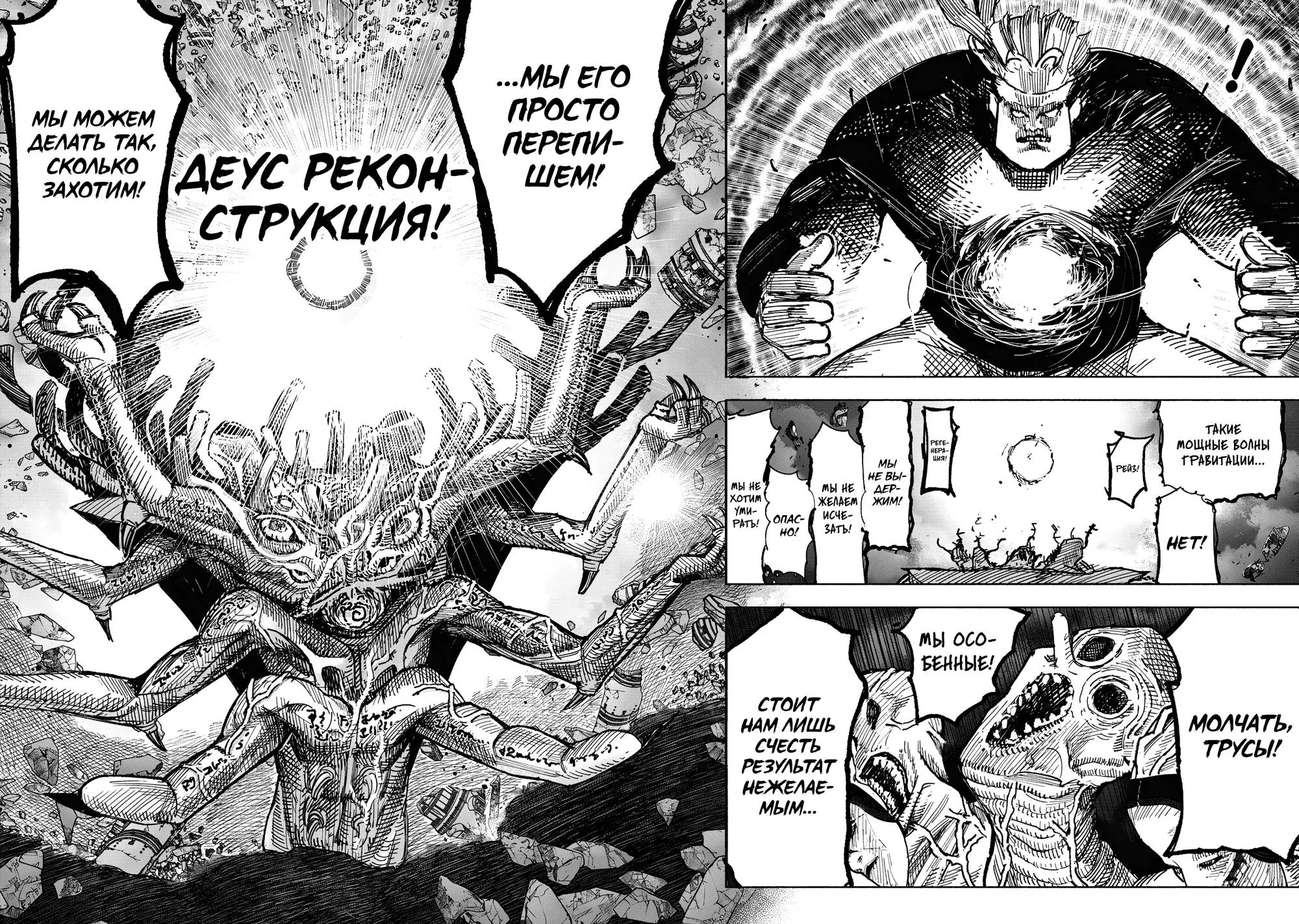 Read Superman X RU Manga Online