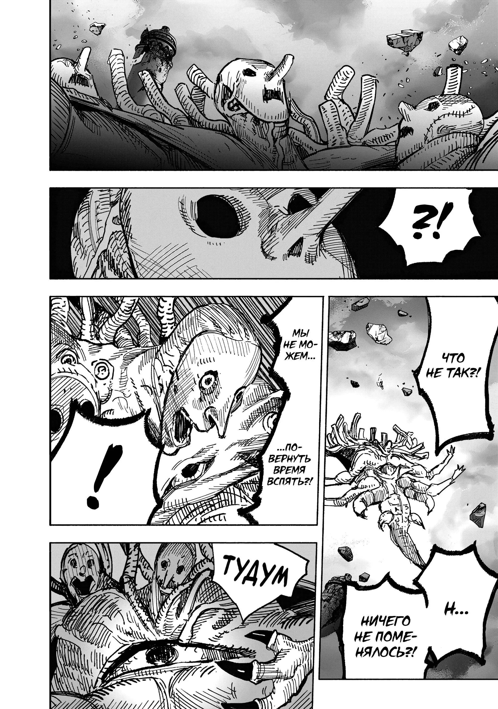 Read Superman X RU Manga Online