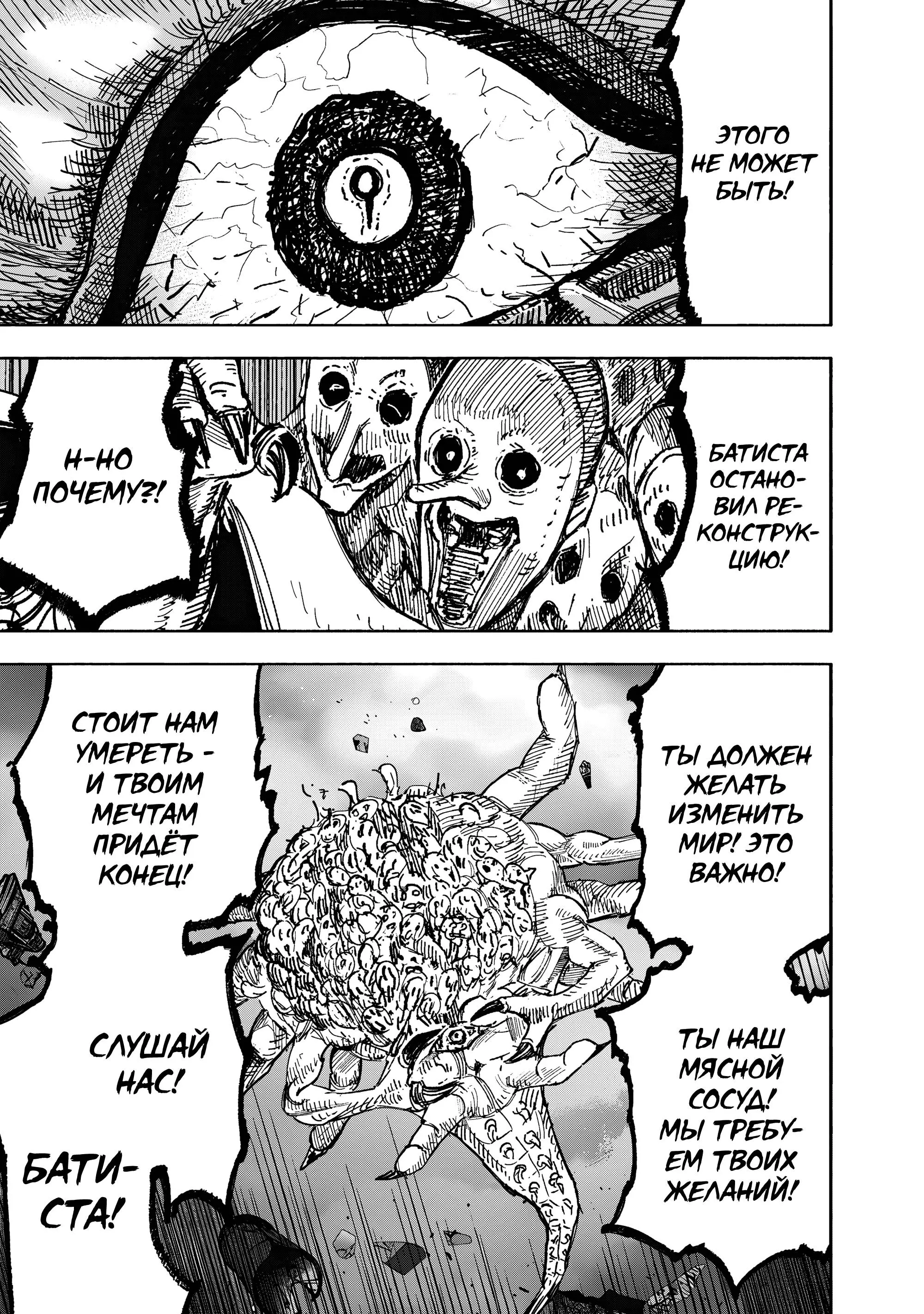 Read Superman X RU Manga Online