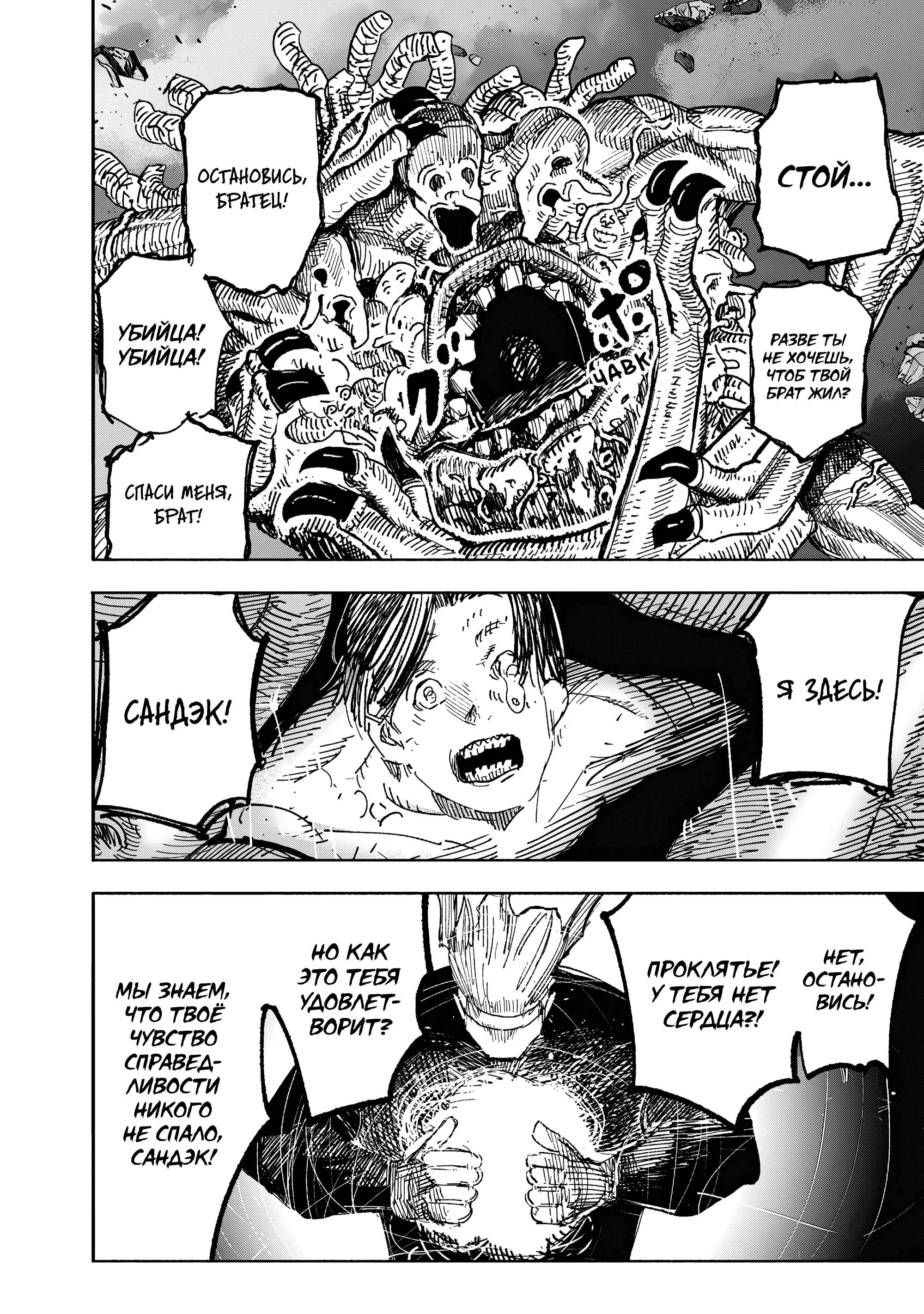 Read Superman X RU Manga Online