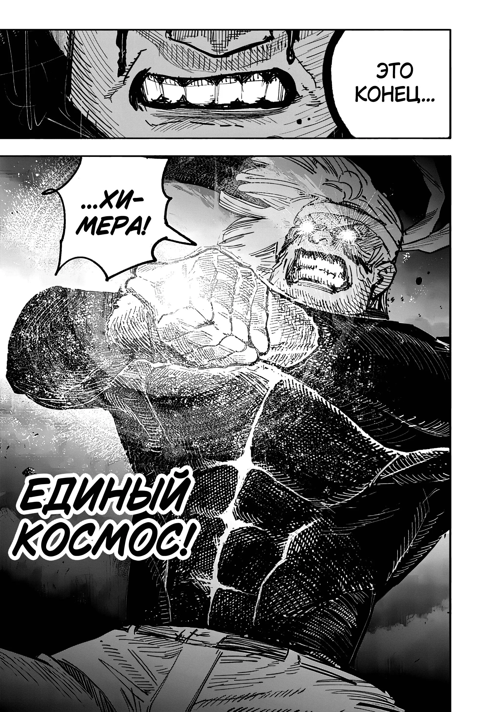 Read Superman X RU Manga Online