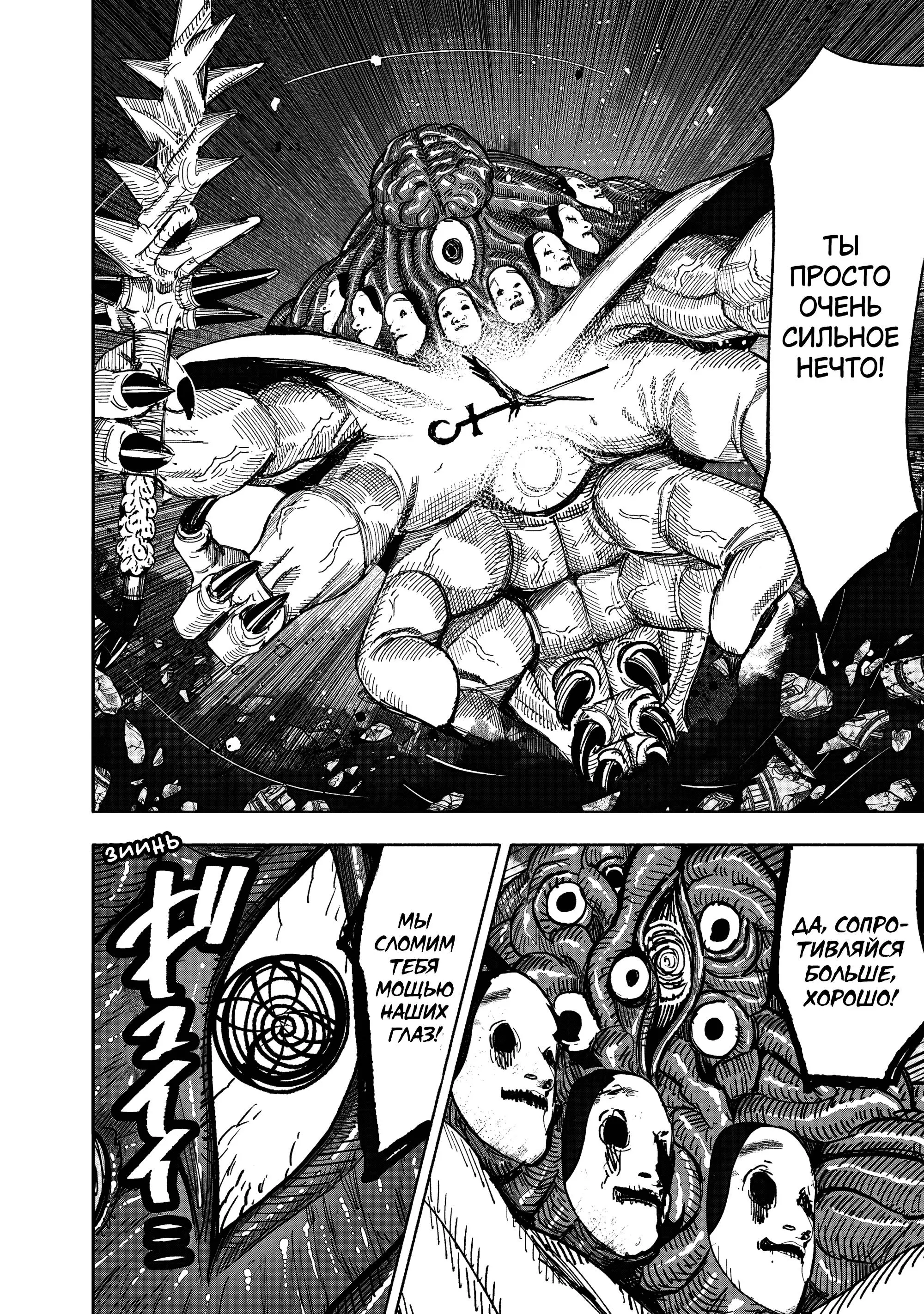 Read Superman X RU Manga Online