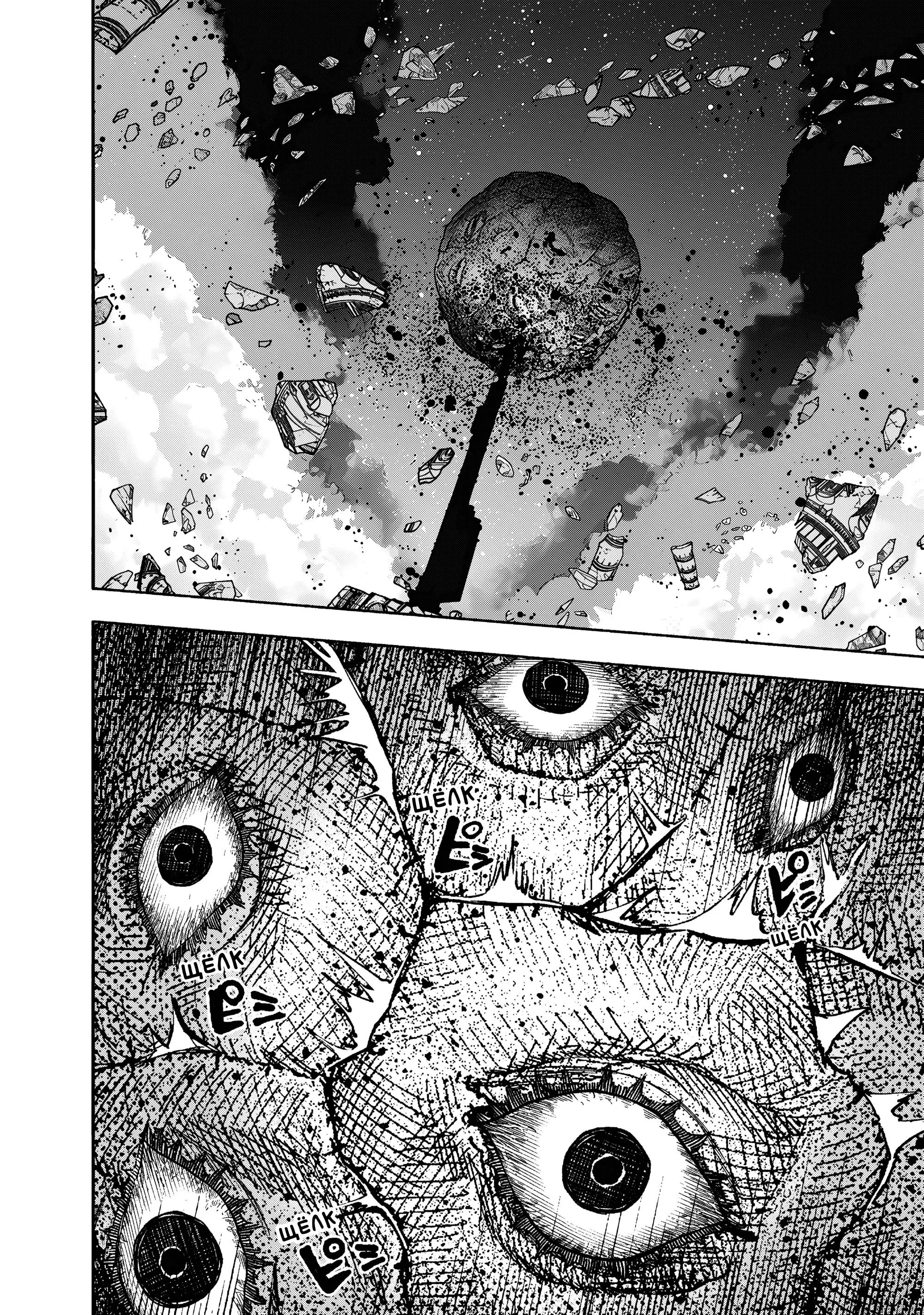 Read Superman X RU Manga Online