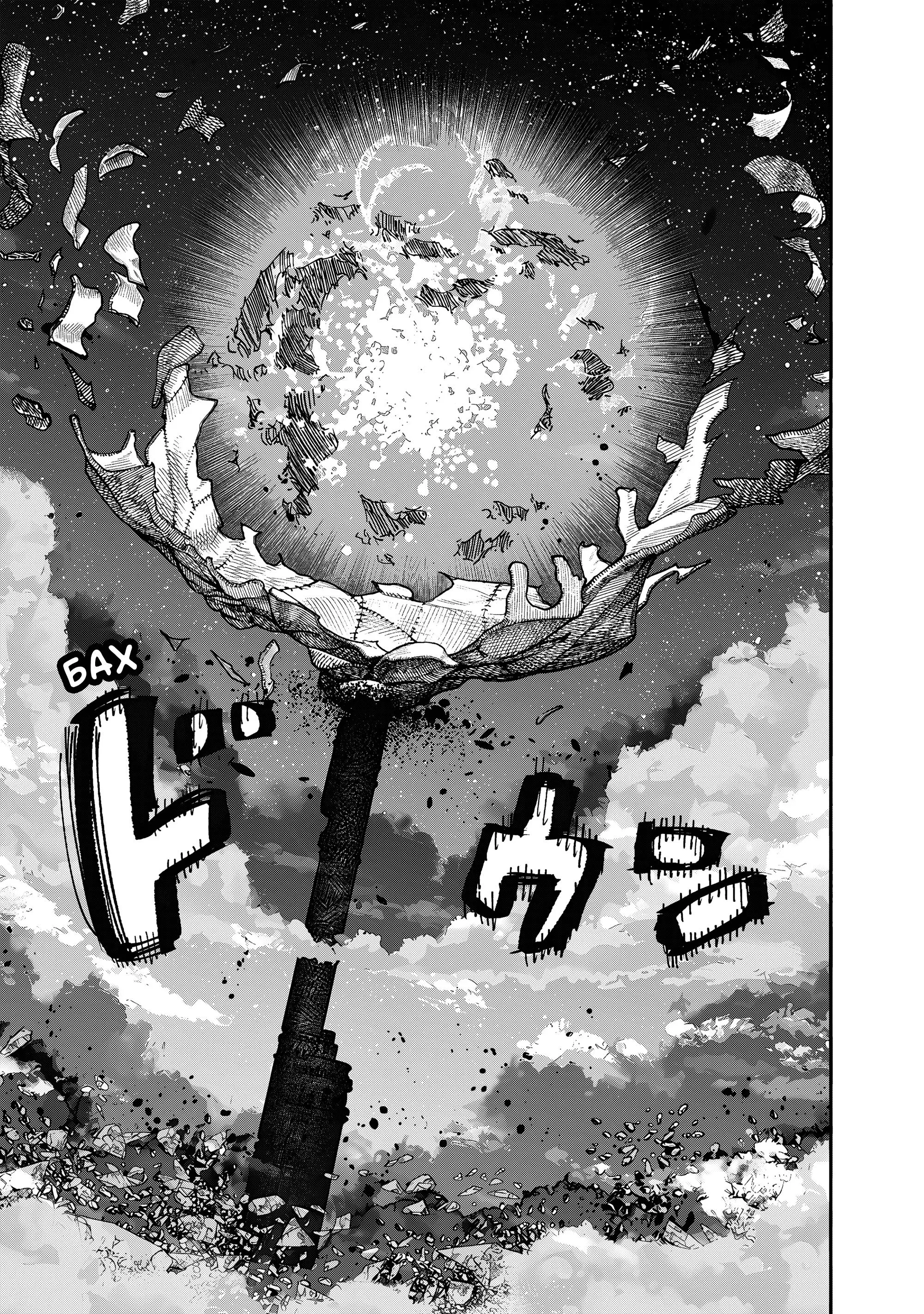 Read Superman X RU Manga Online