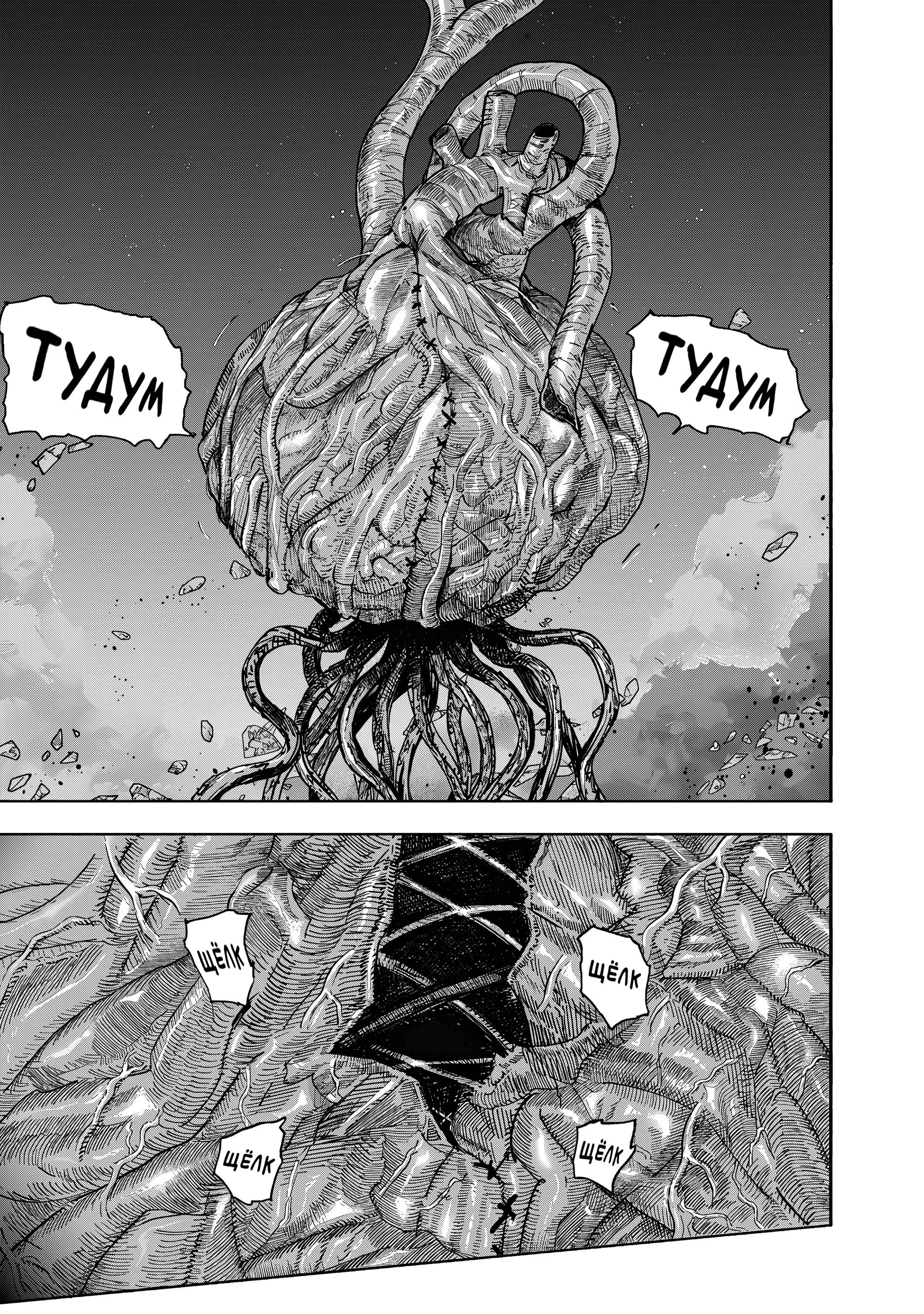 Read Superman X RU Manga Online