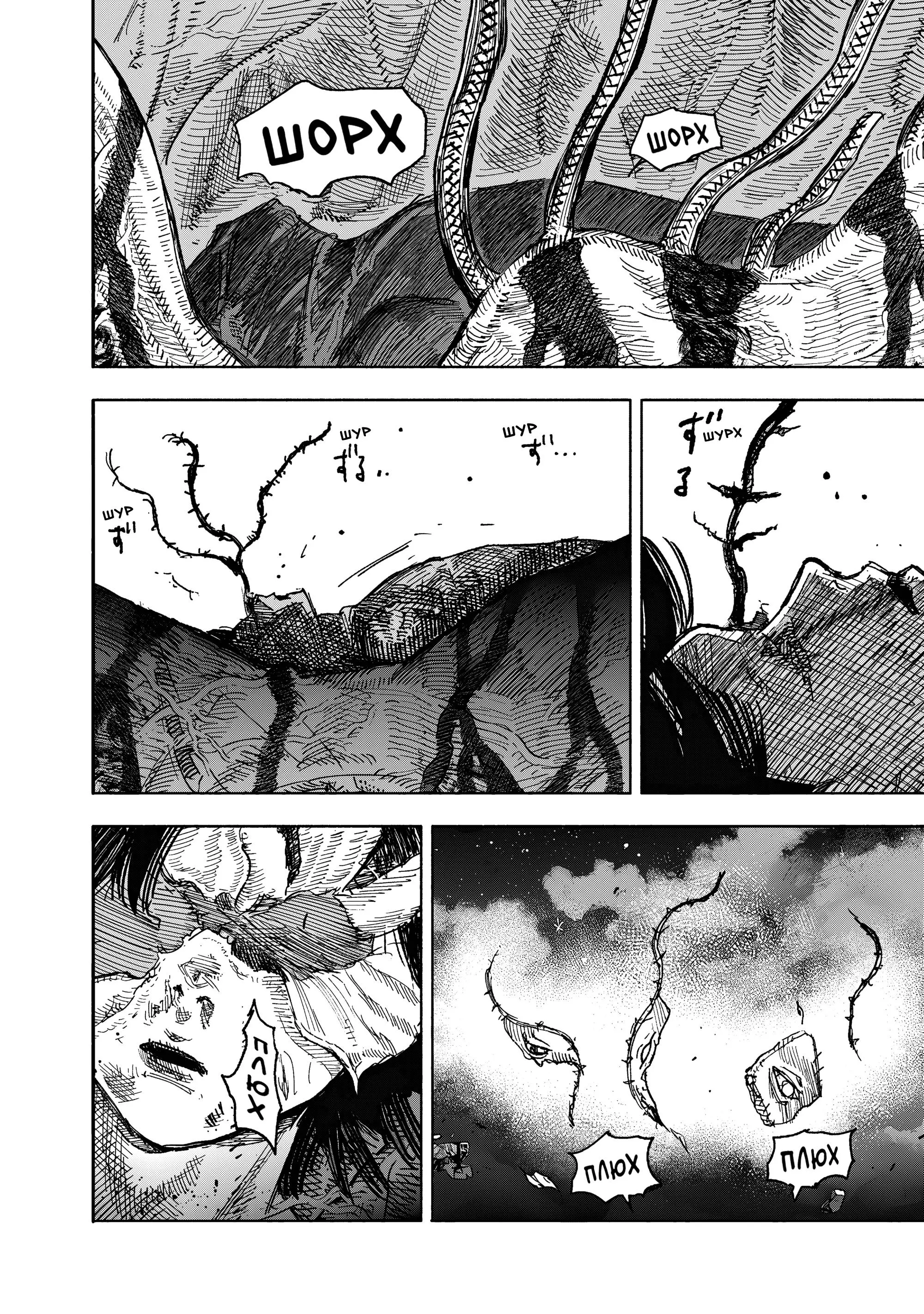 Read Superman X RU Manga Online
