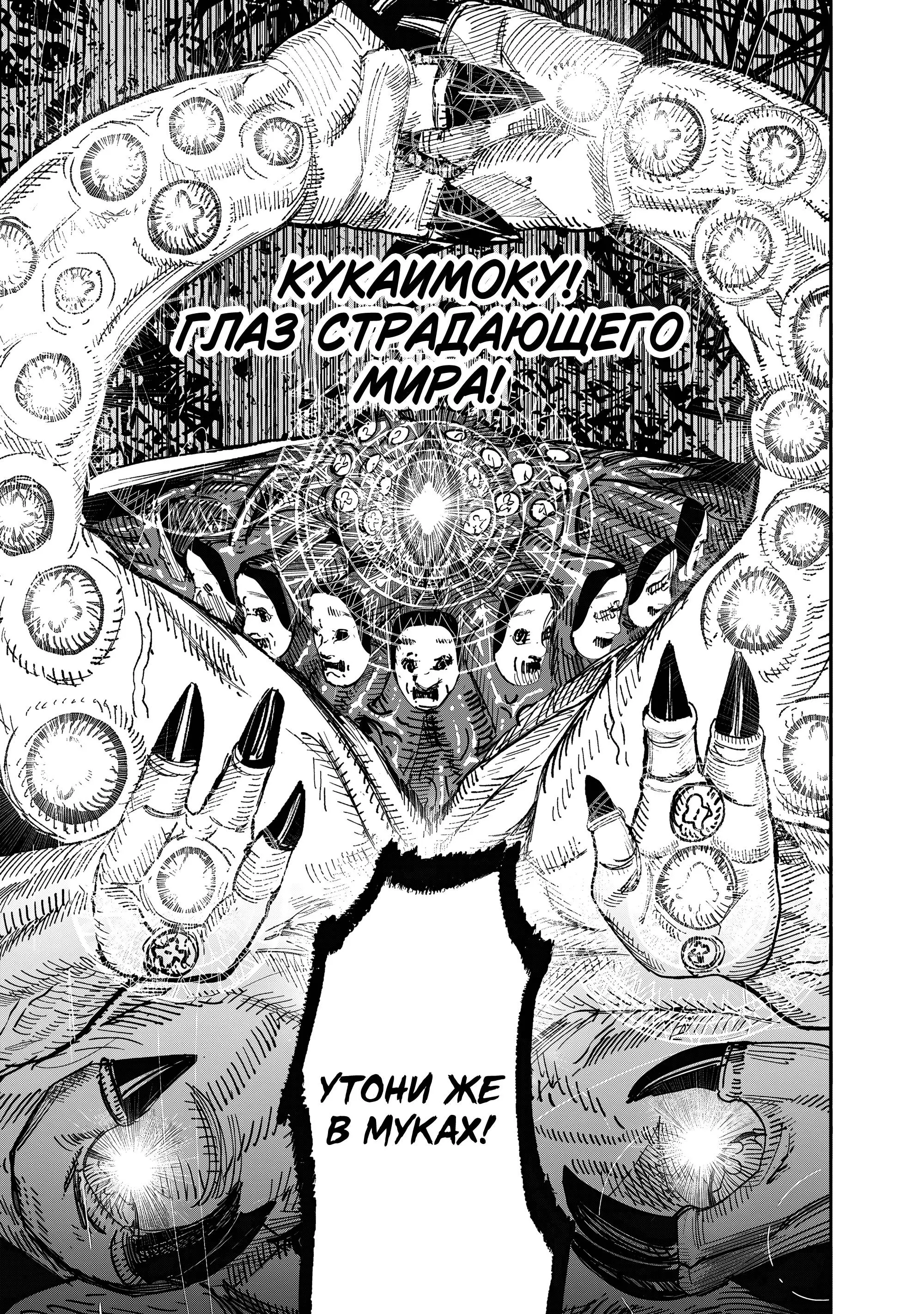 Read Superman X RU Manga Online