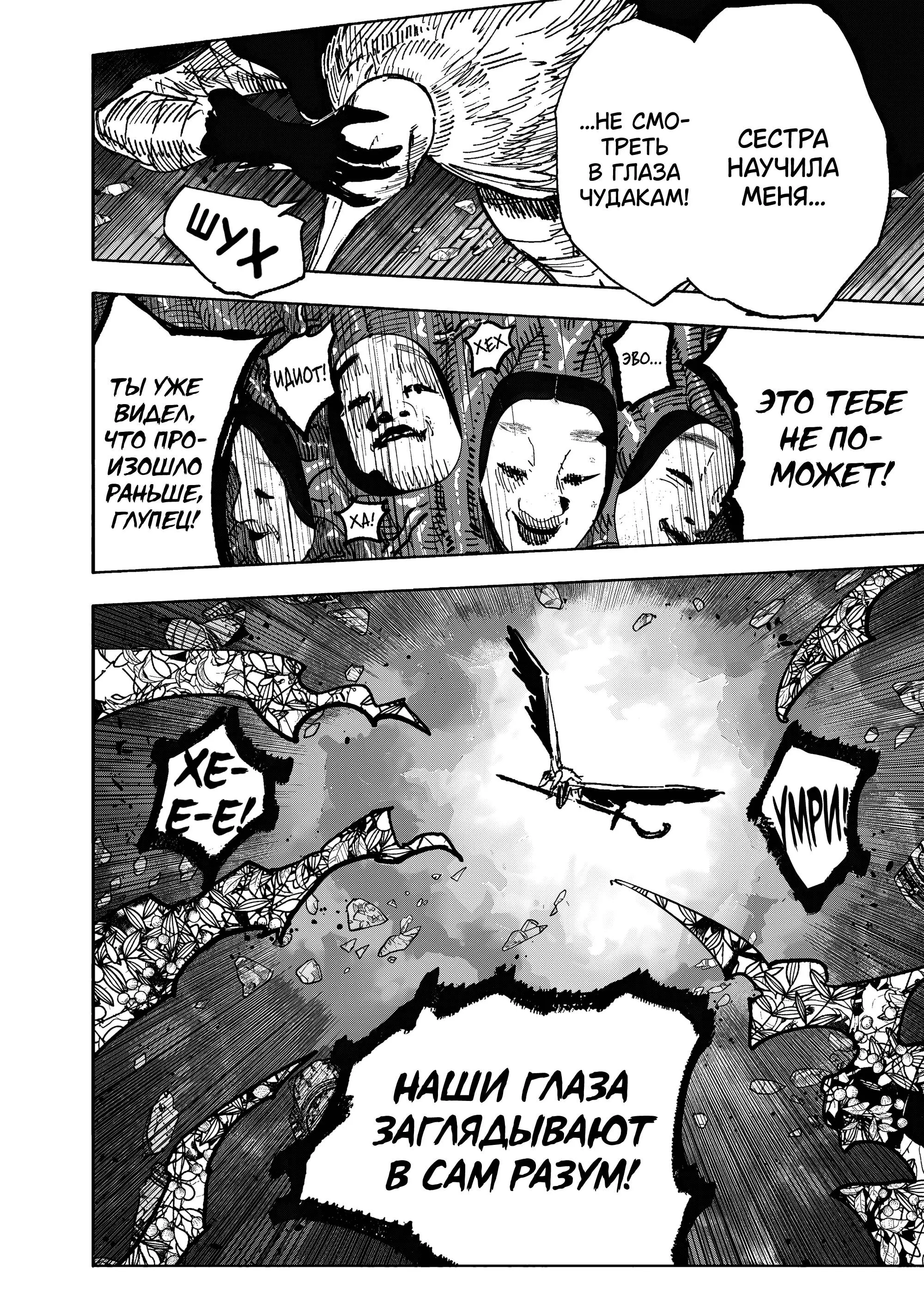 Read Superman X RU Manga Online