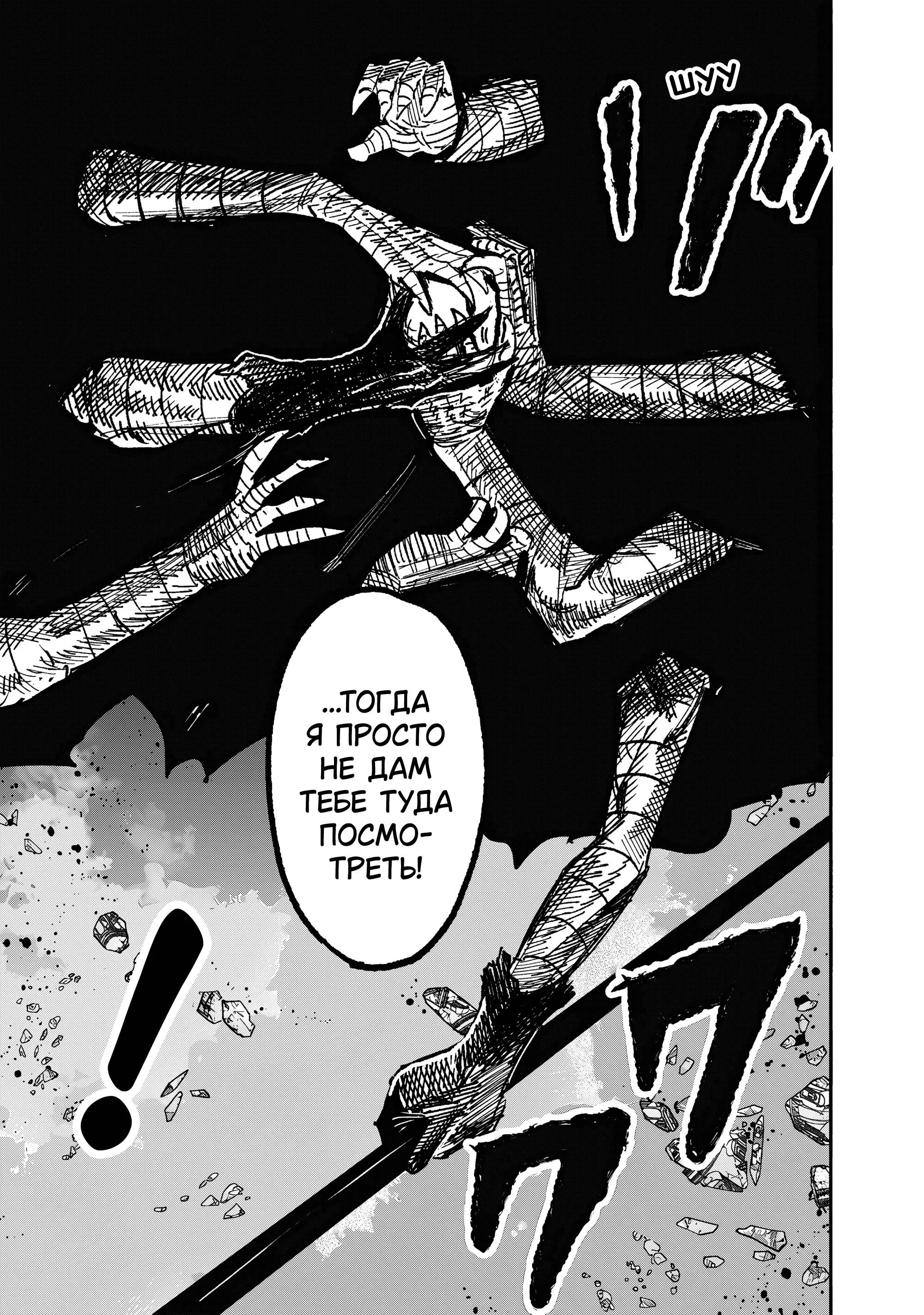 Read Superman X RU Manga Online