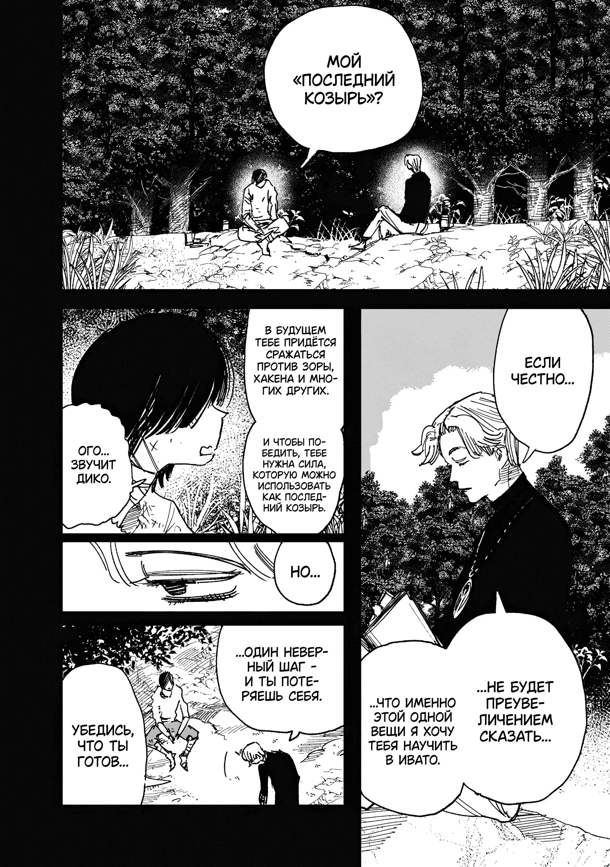 Read Superman X RU Manga Online