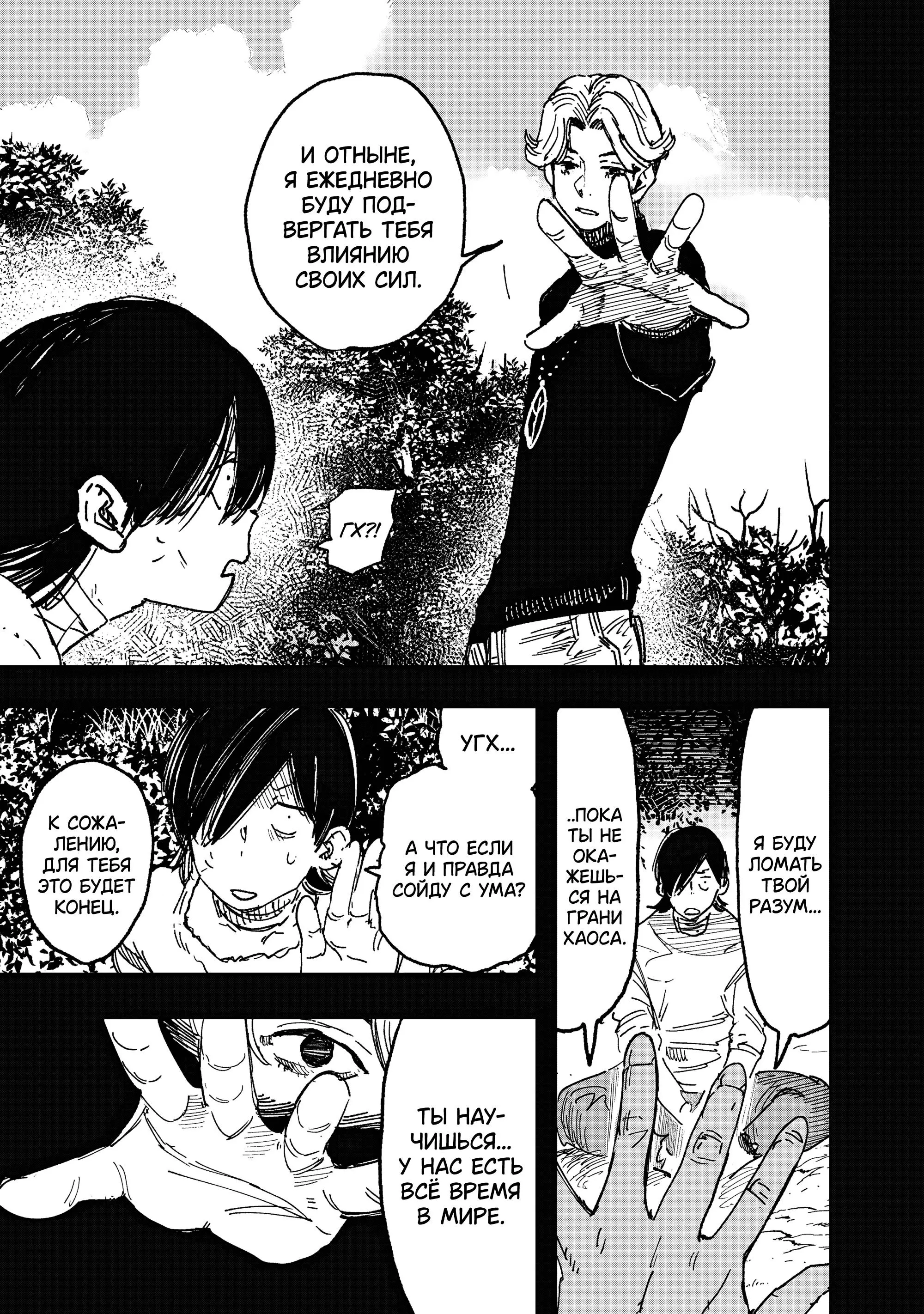 Read Superman X RU Manga Online
