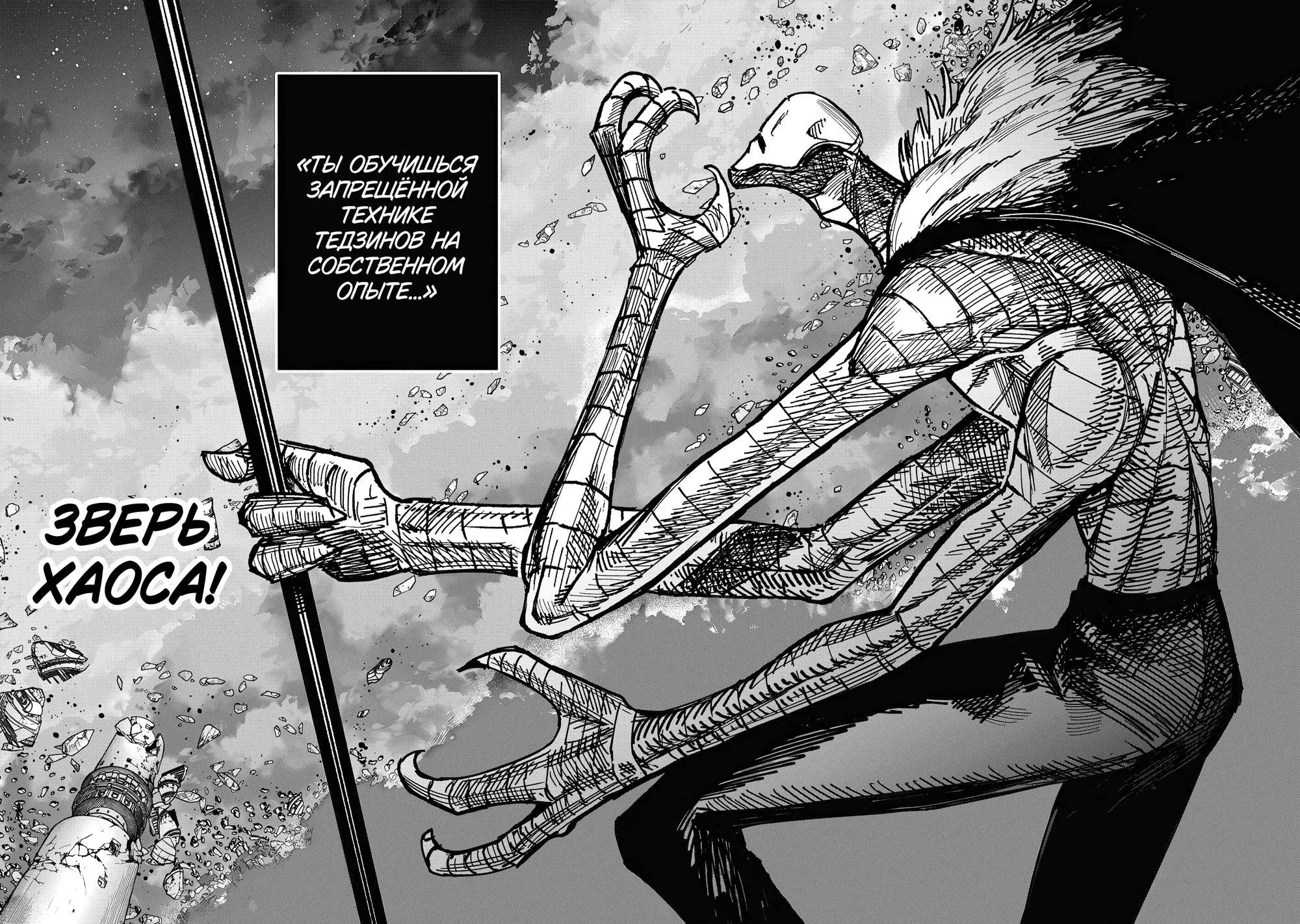 Read Superman X RU Manga Online