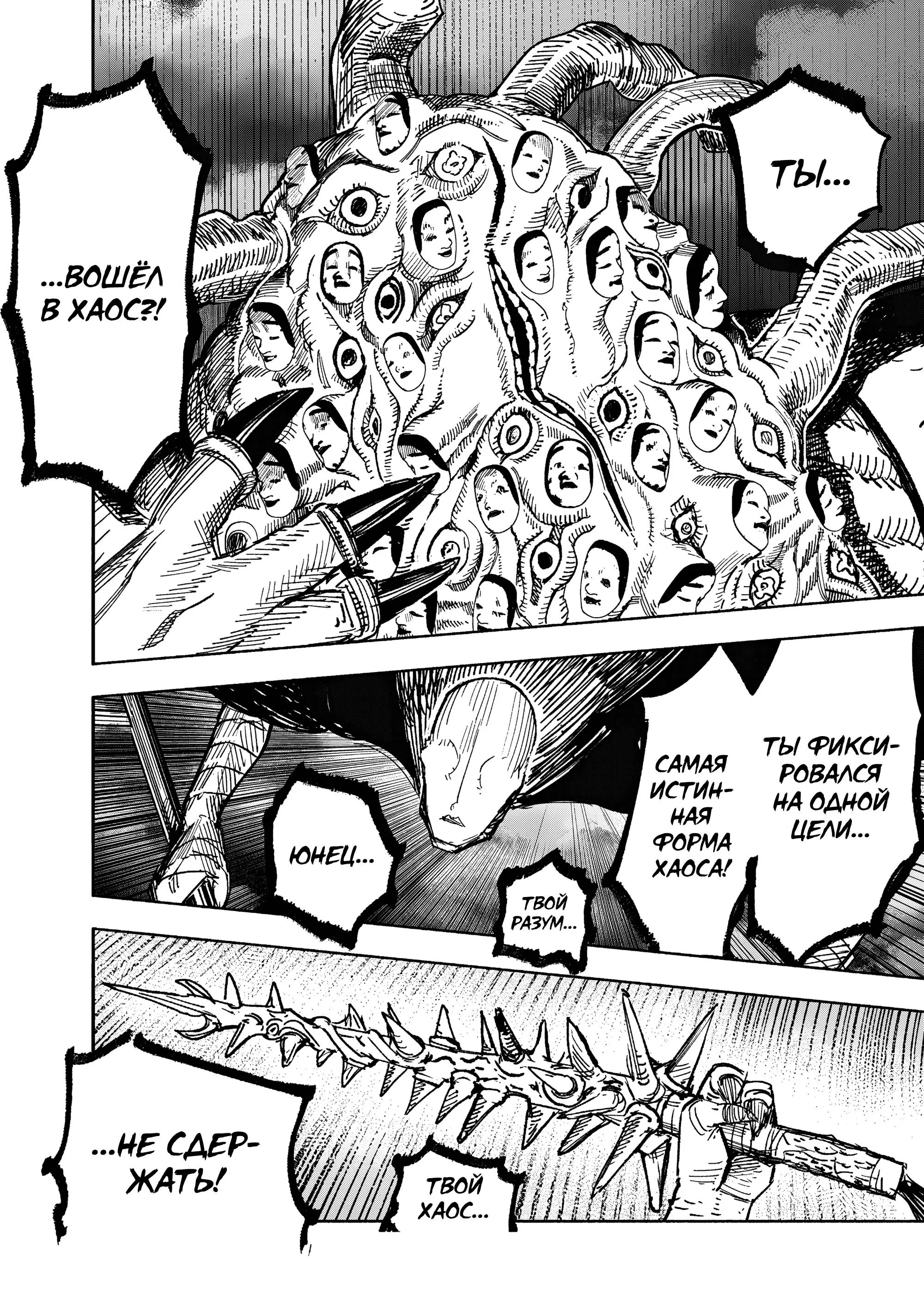 Read Superman X RU Manga Online